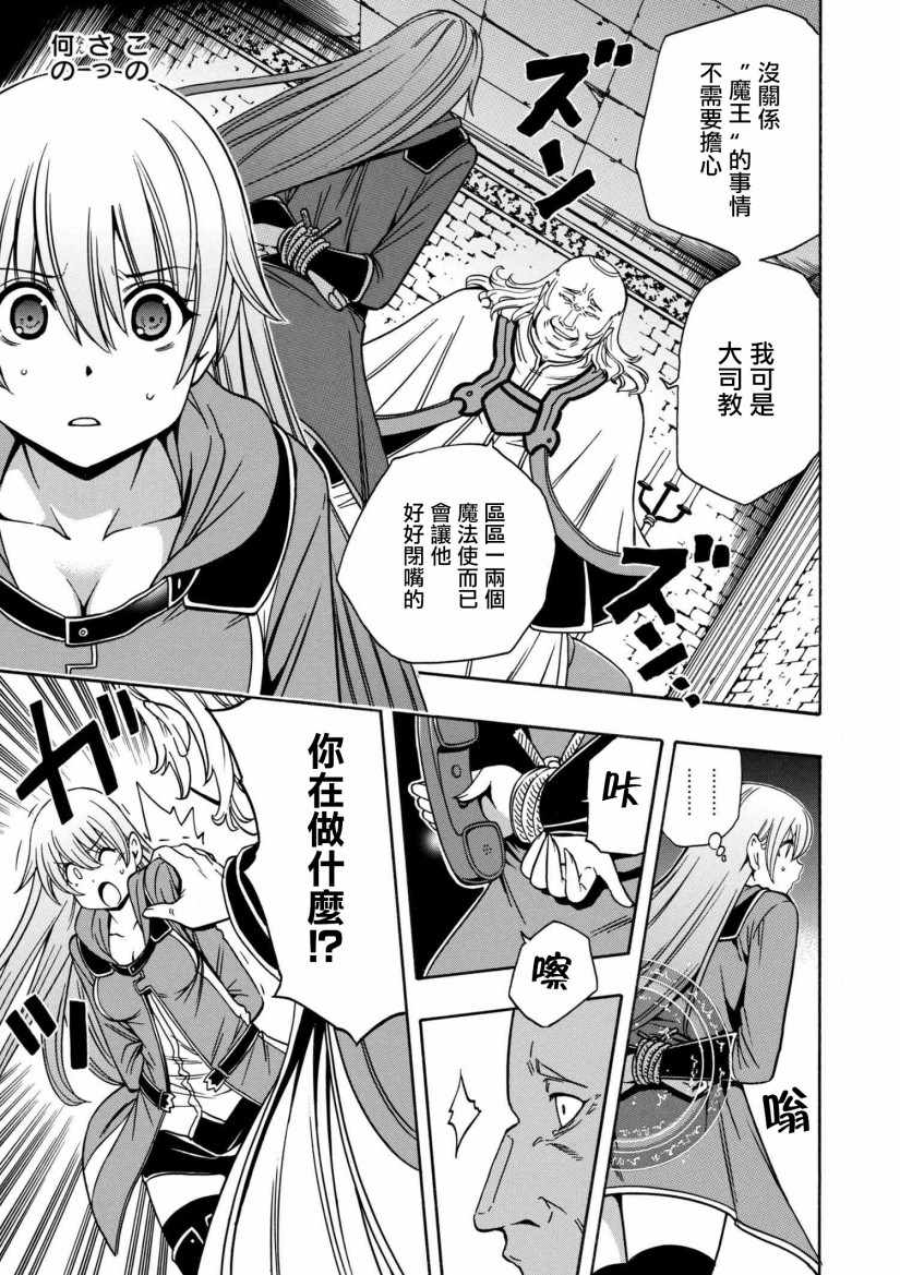 賢者之孫 - 第1話 - 2