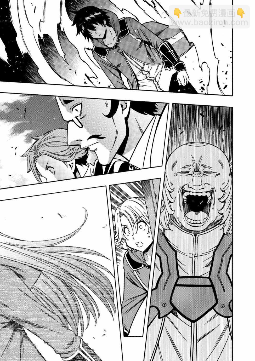 賢者之孫 - 第3話 - 3