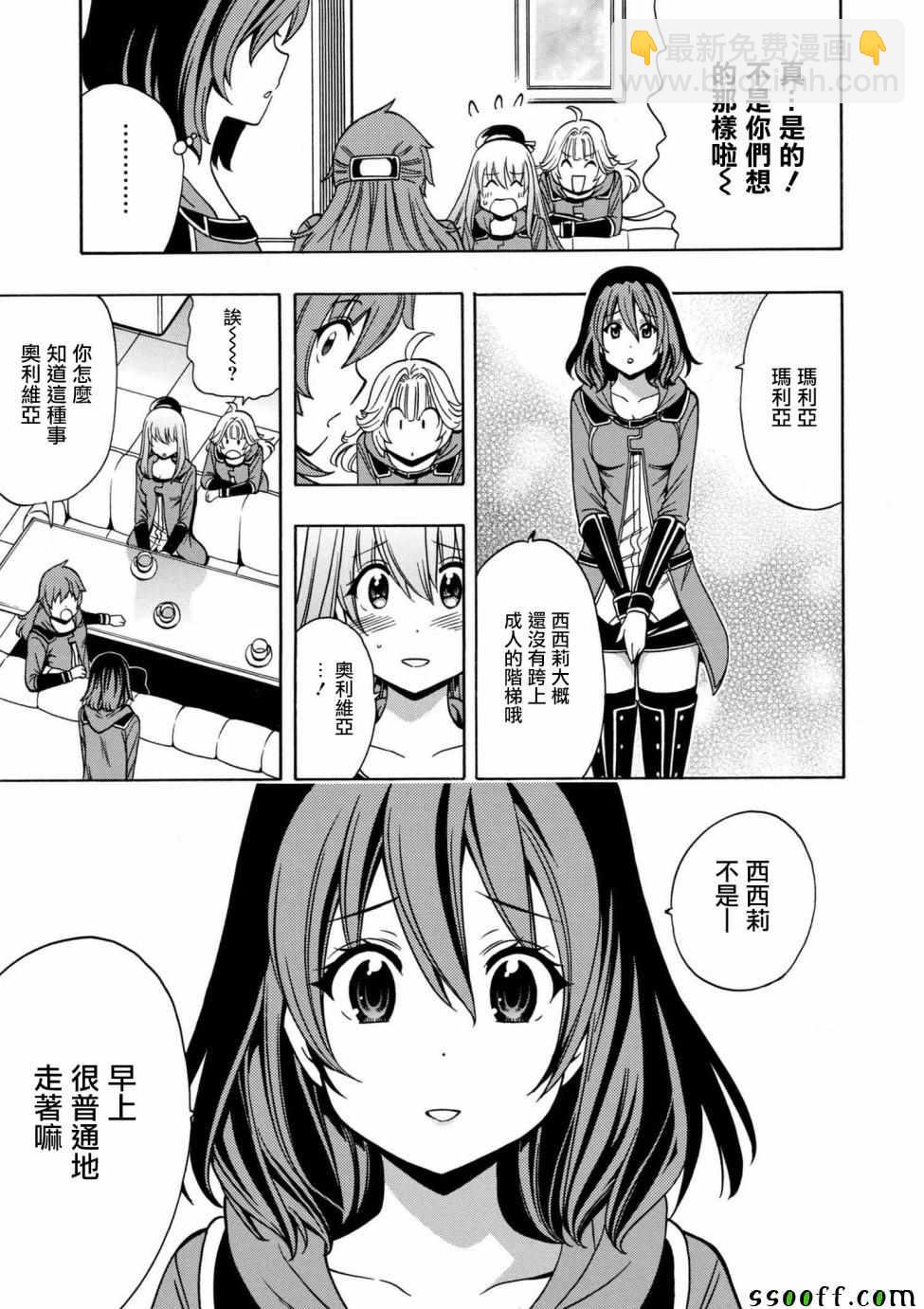 賢者之孫 - 第2話 - 5