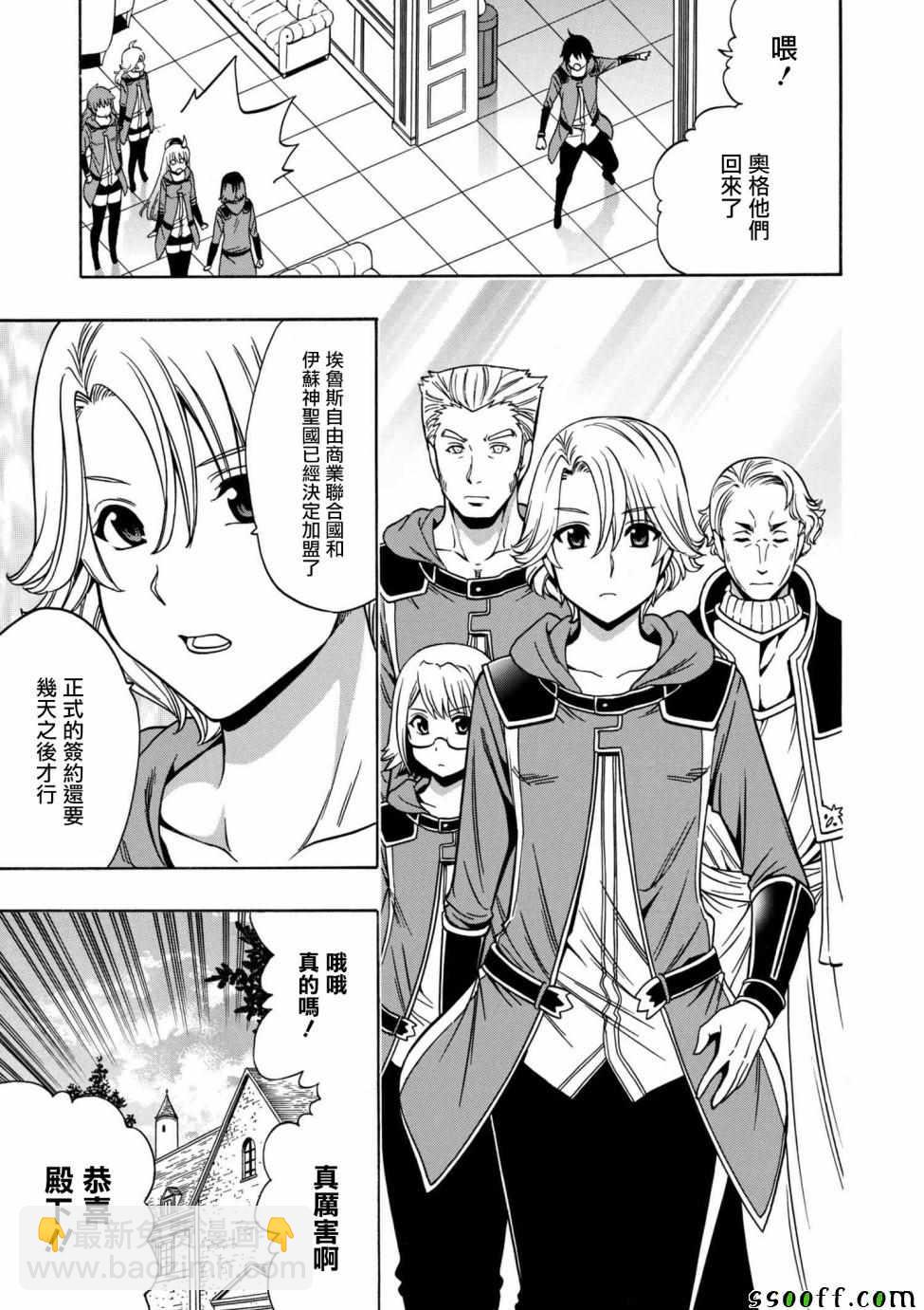 賢者之孫 - 第2話 - 4