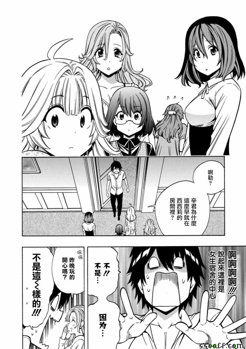 賢者之孫 - 第2話 - 2