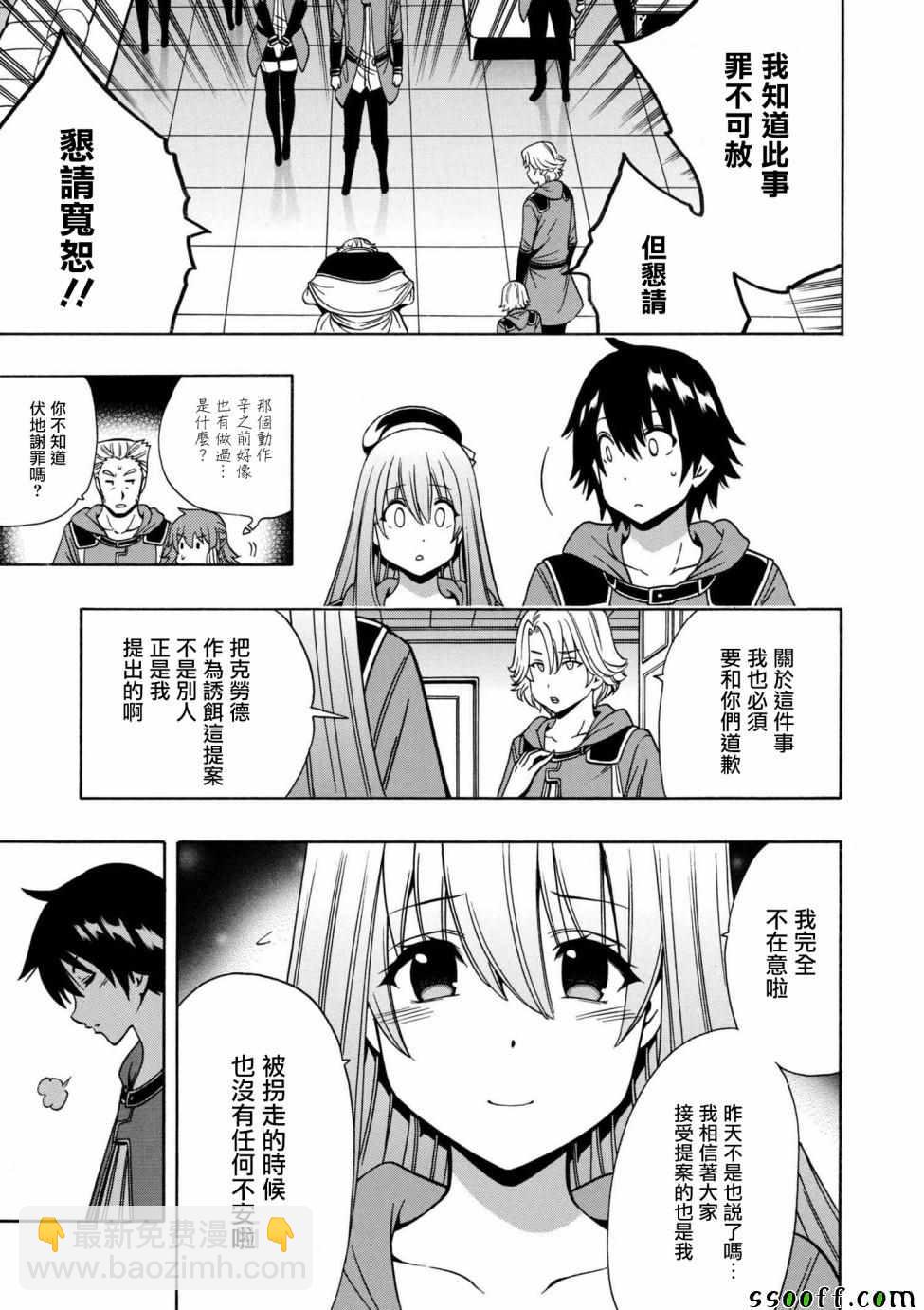 賢者之孫 - 第2話 - 1