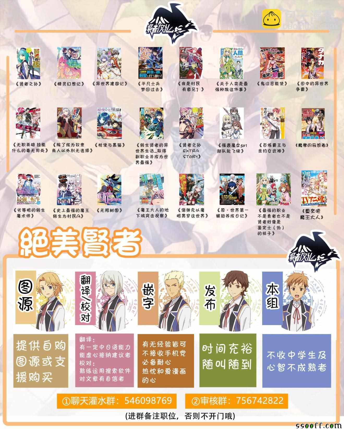 賢者之孫 - 第2話 - 5