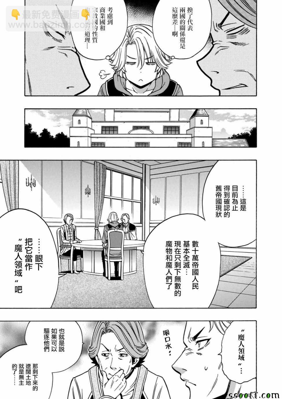 賢者之孫 - 第2話 - 5