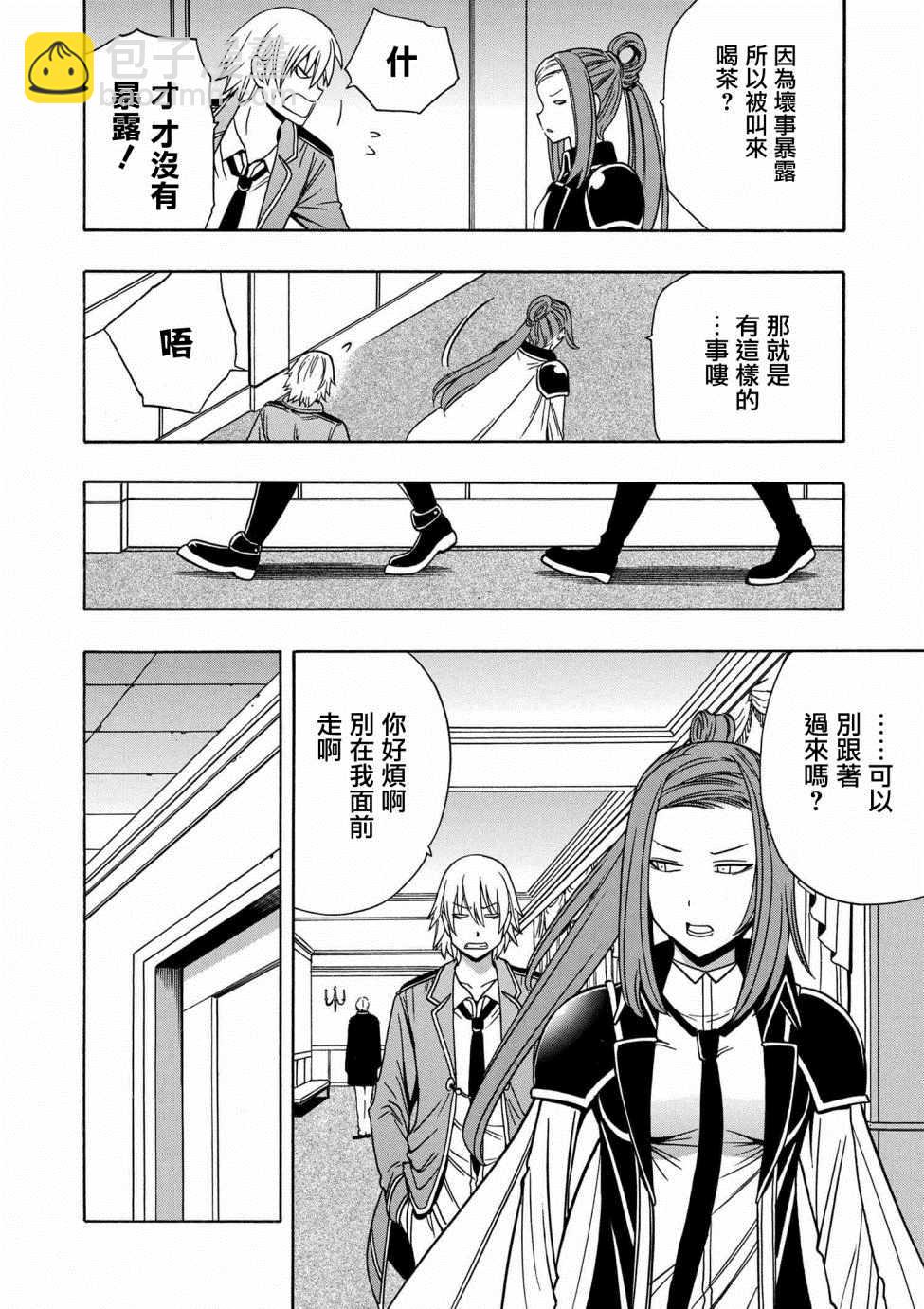 賢者之孫 - 第1話 - 2