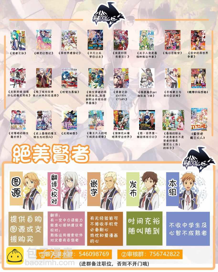 賢者之孫 - 第1話 - 4