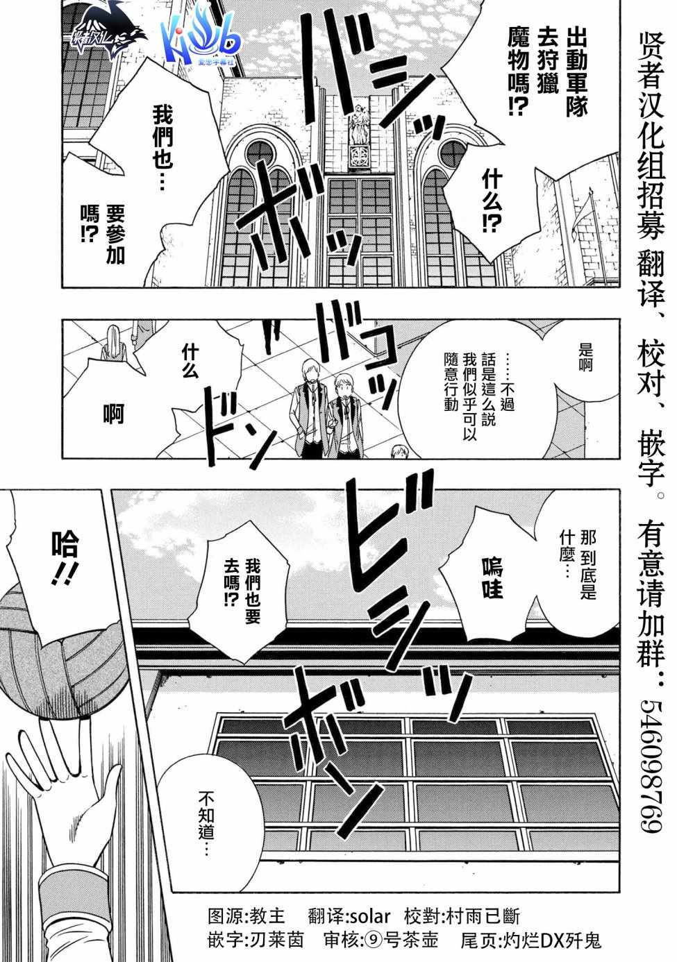 賢者之孫 - 第1話 - 1