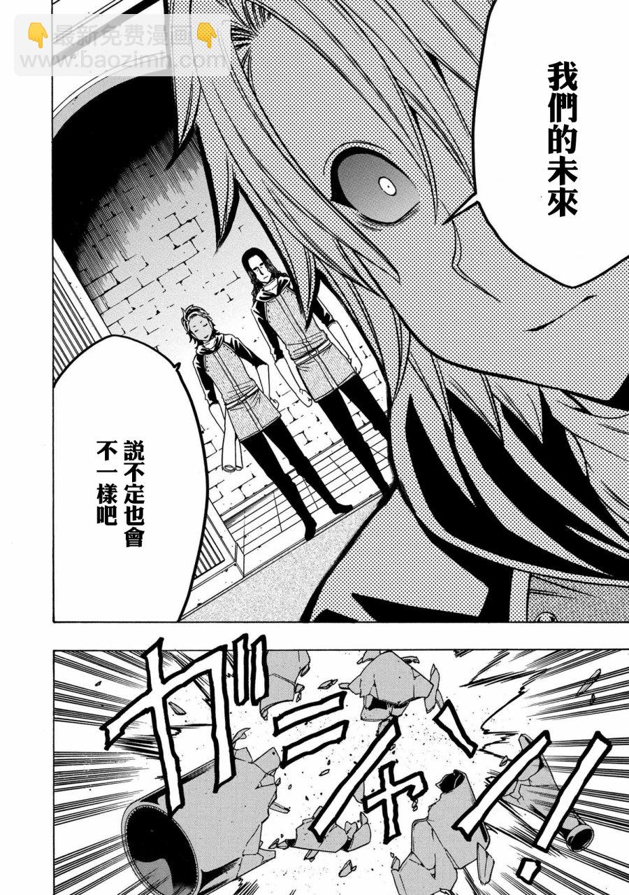 賢者之孫 - 第36.1話 - 4