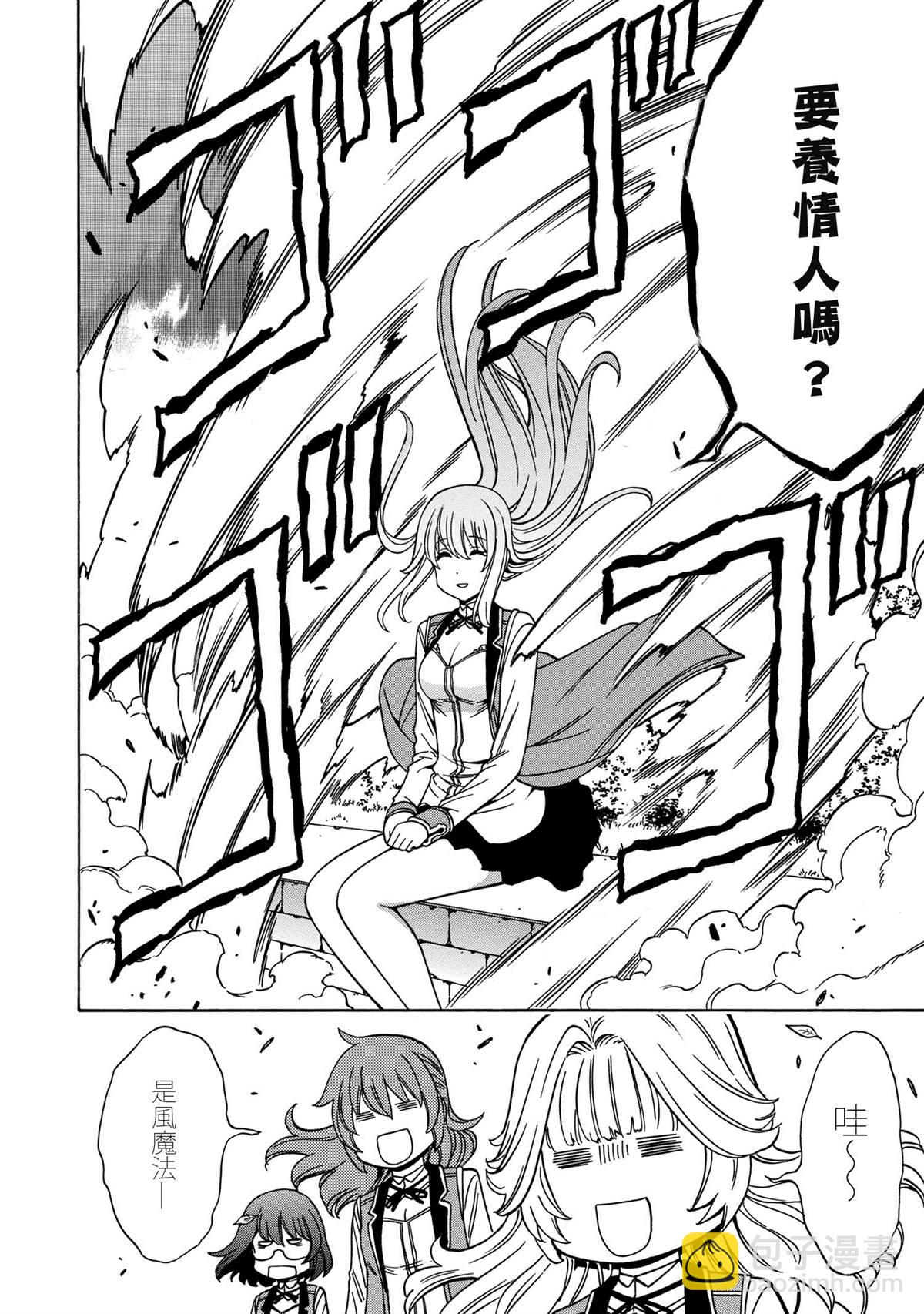 賢者之孫 - 第37.1話 - 4