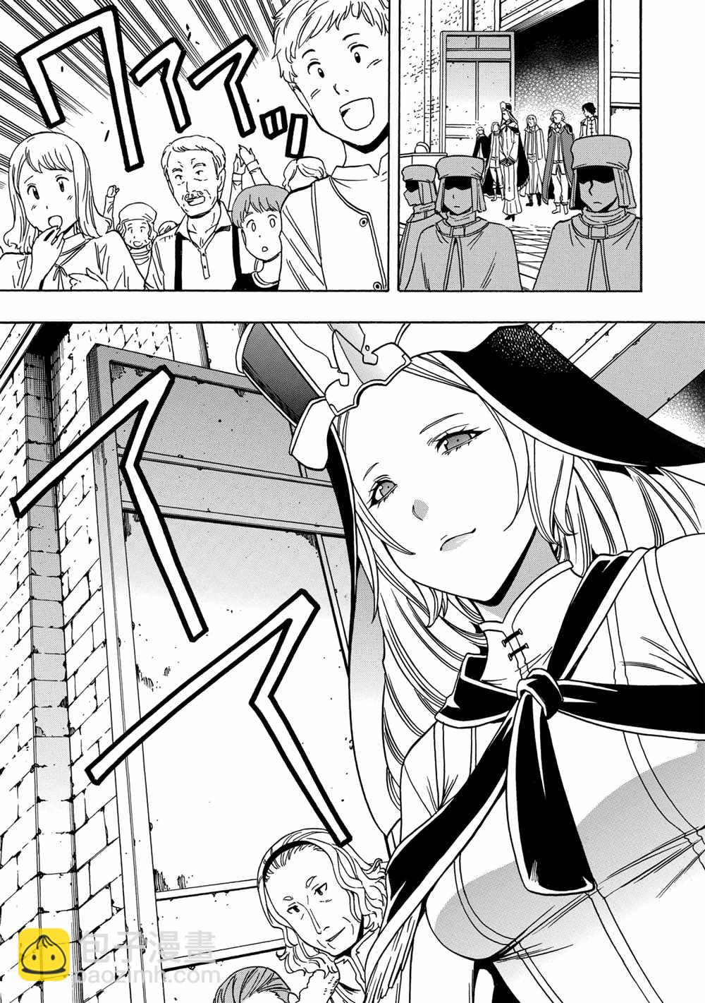 賢者之孫 - 第39話(1/2) - 7