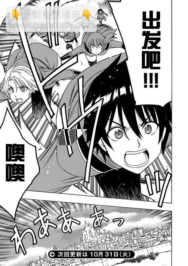 賢者之孫 - 第19話 - 5