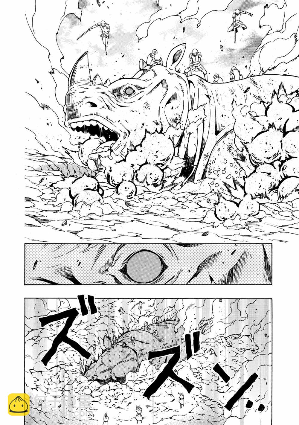 賢者之孫 - 第43話(1/2) - 8