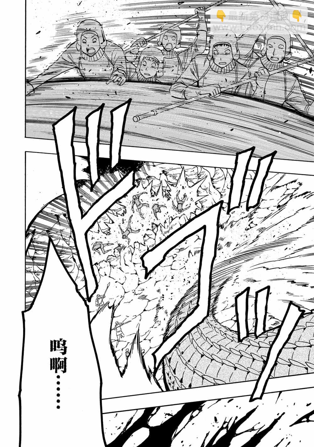 賢者之孫 - 第43話(1/2) - 2