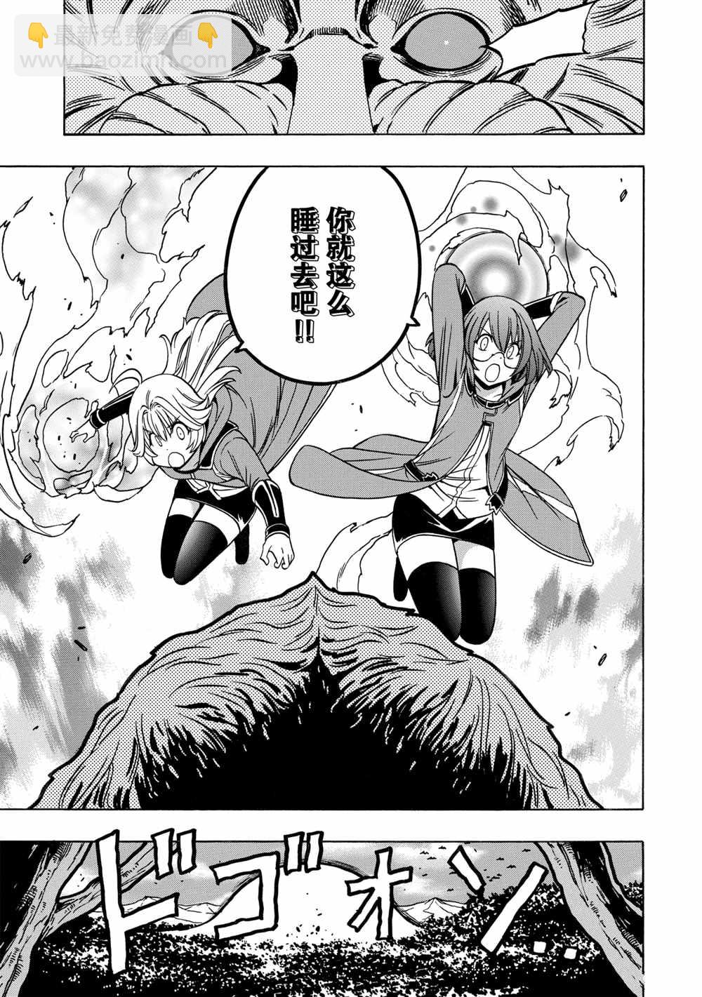 賢者之孫 - 第43話(2/2) - 2