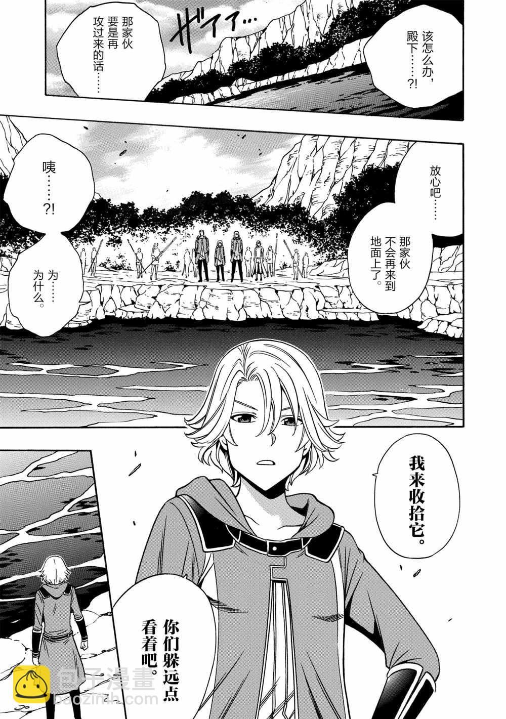 賢者之孫 - 第43話(2/2) - 1