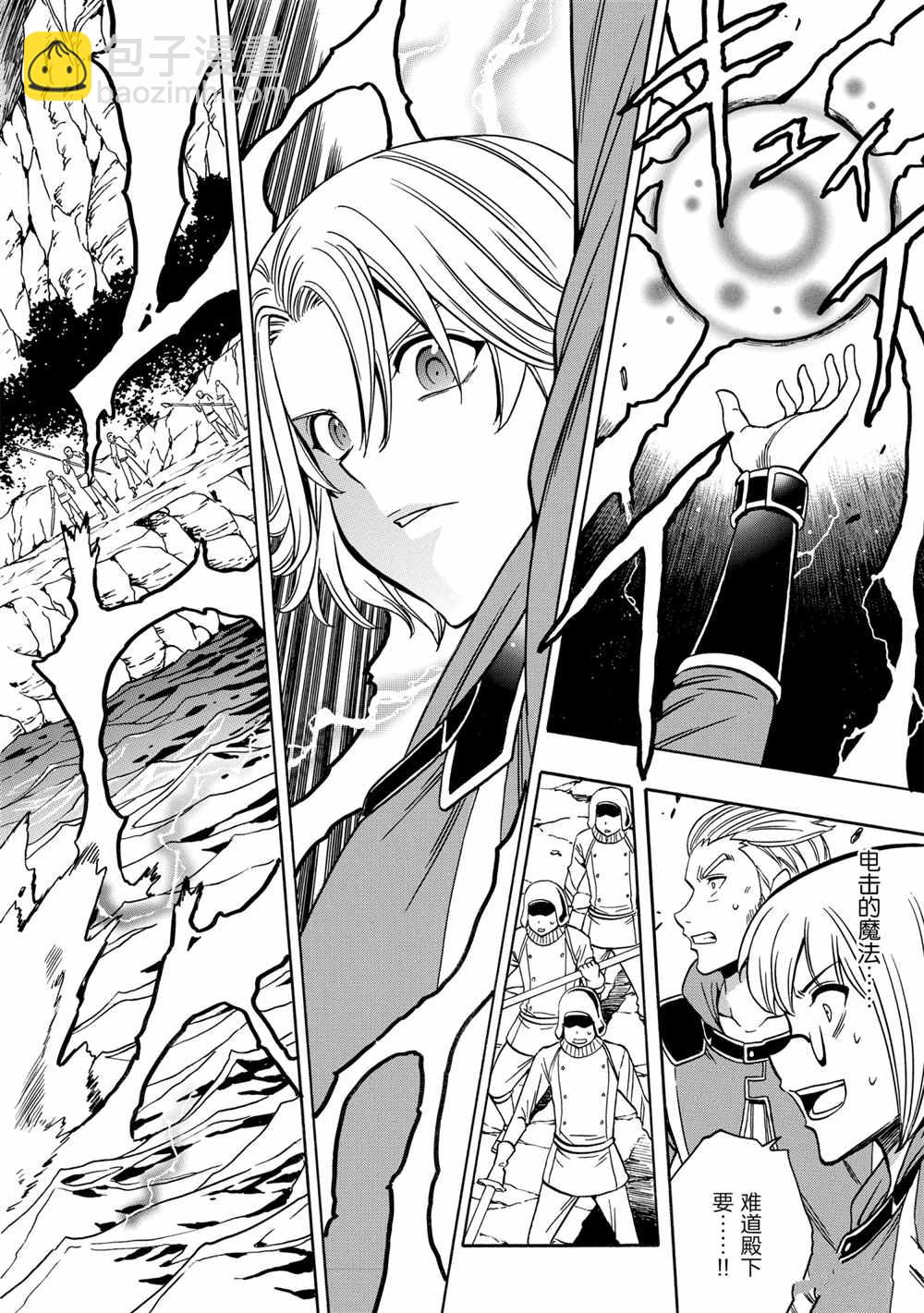 賢者之孫 - 第43話(2/2) - 2