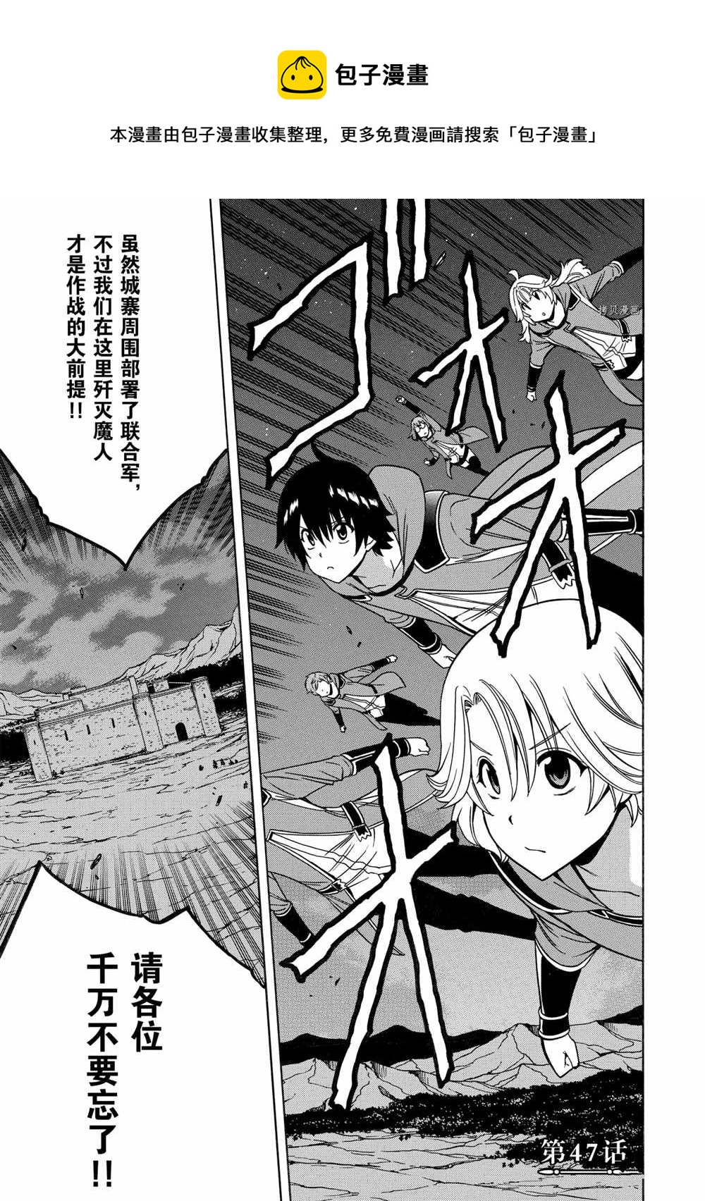 賢者之孫 - 第47話(1/2) - 1