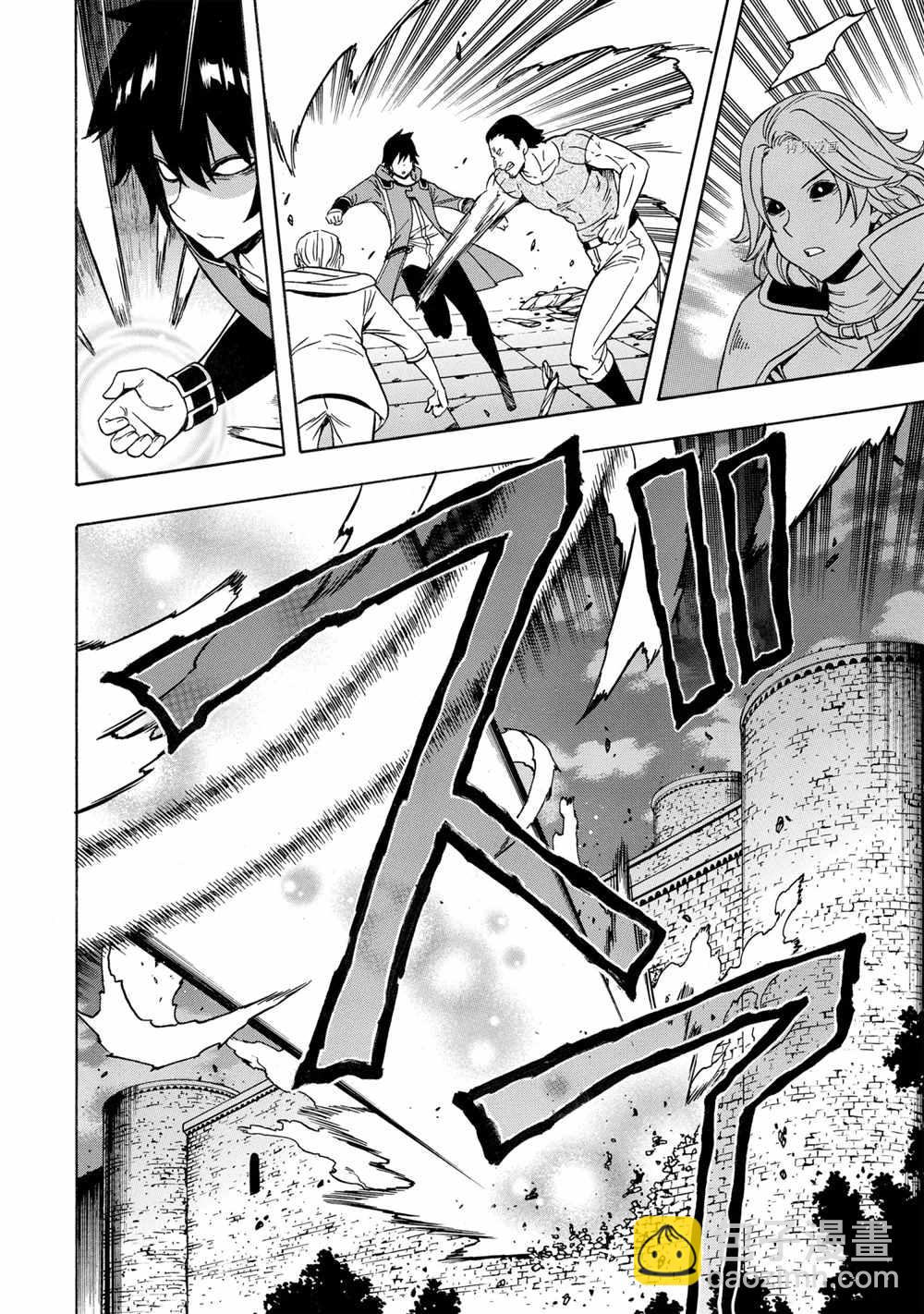 賢者之孫 - 第47話(1/2) - 8