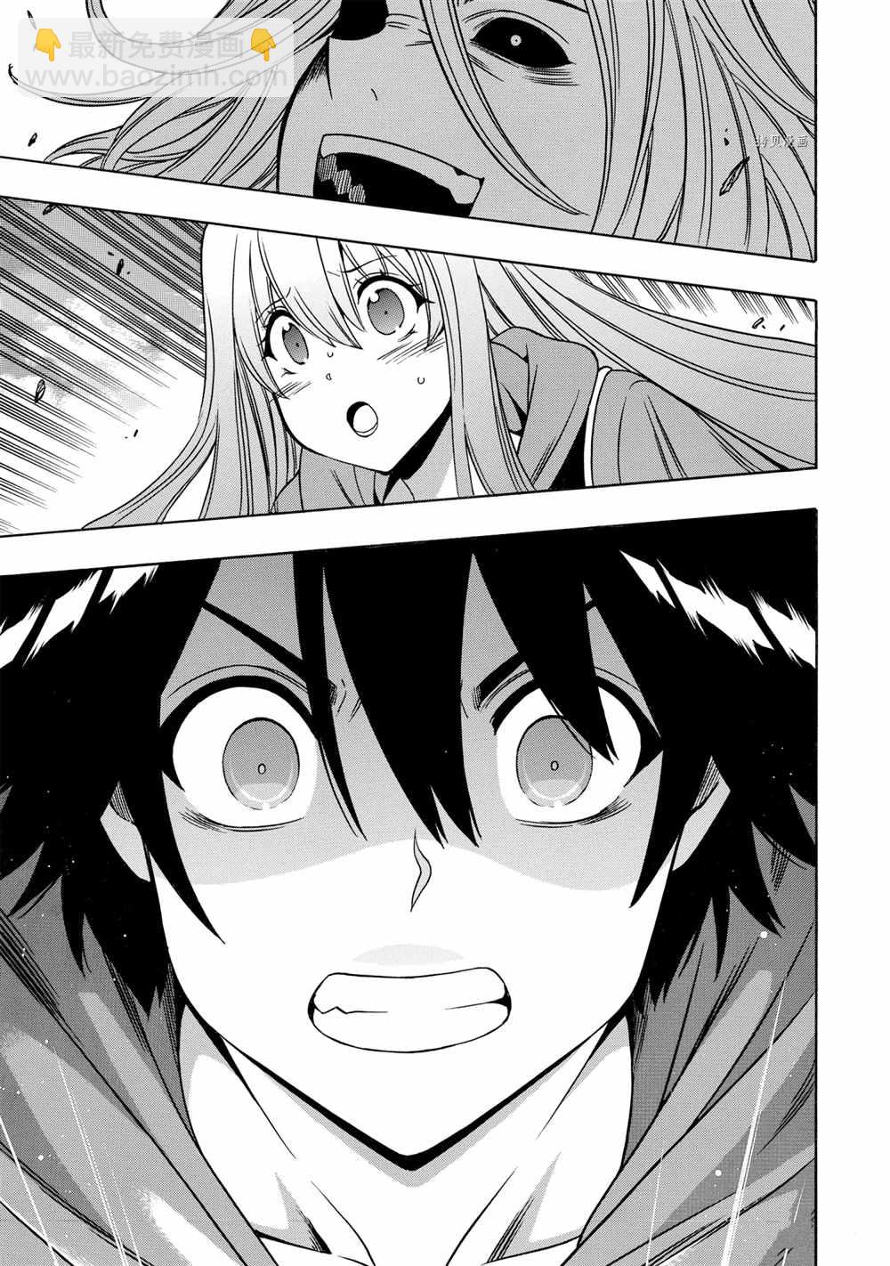 賢者之孫 - 第49話 - 1