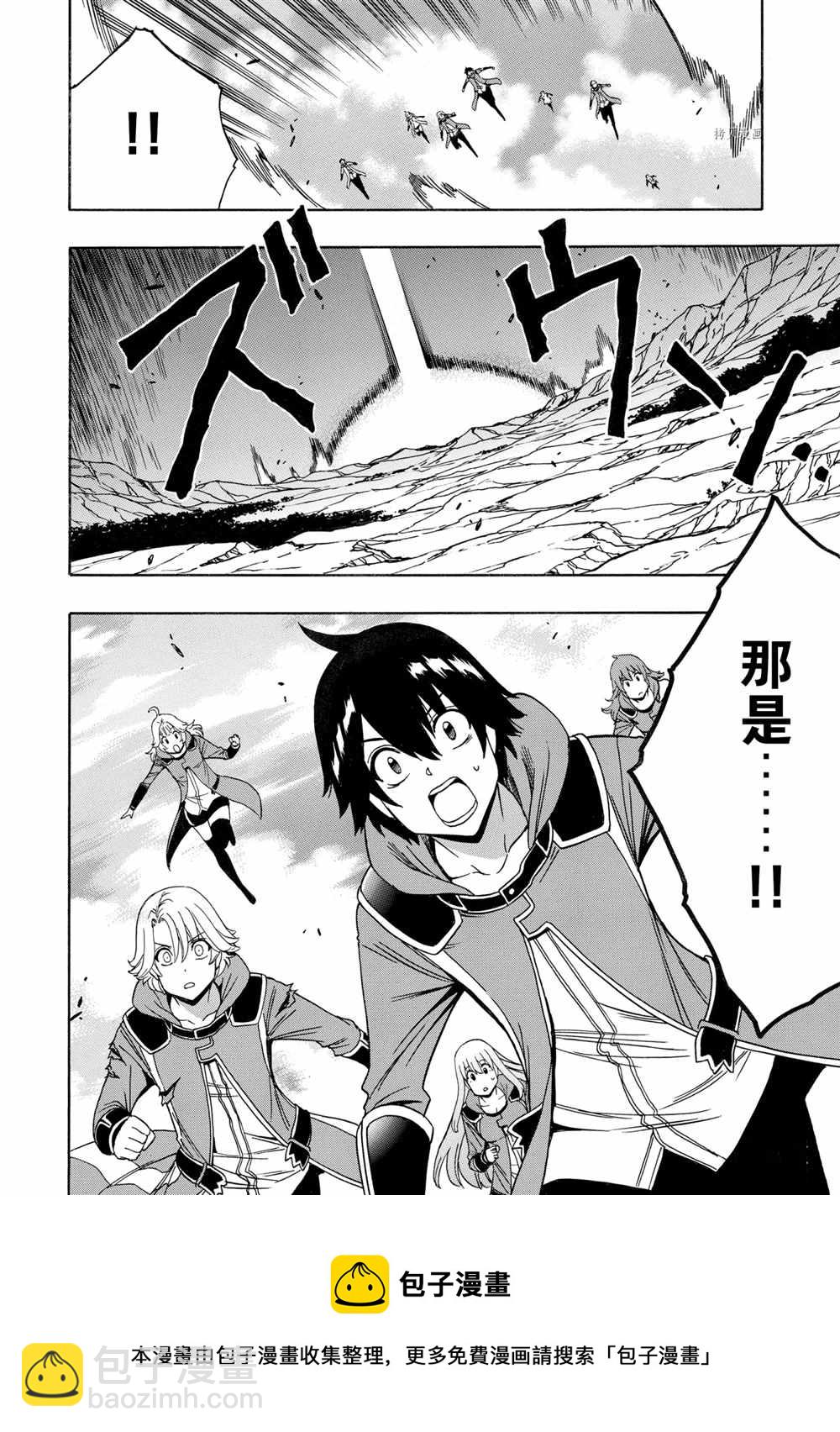 賢者之孫 - 第51話(2/2) - 2