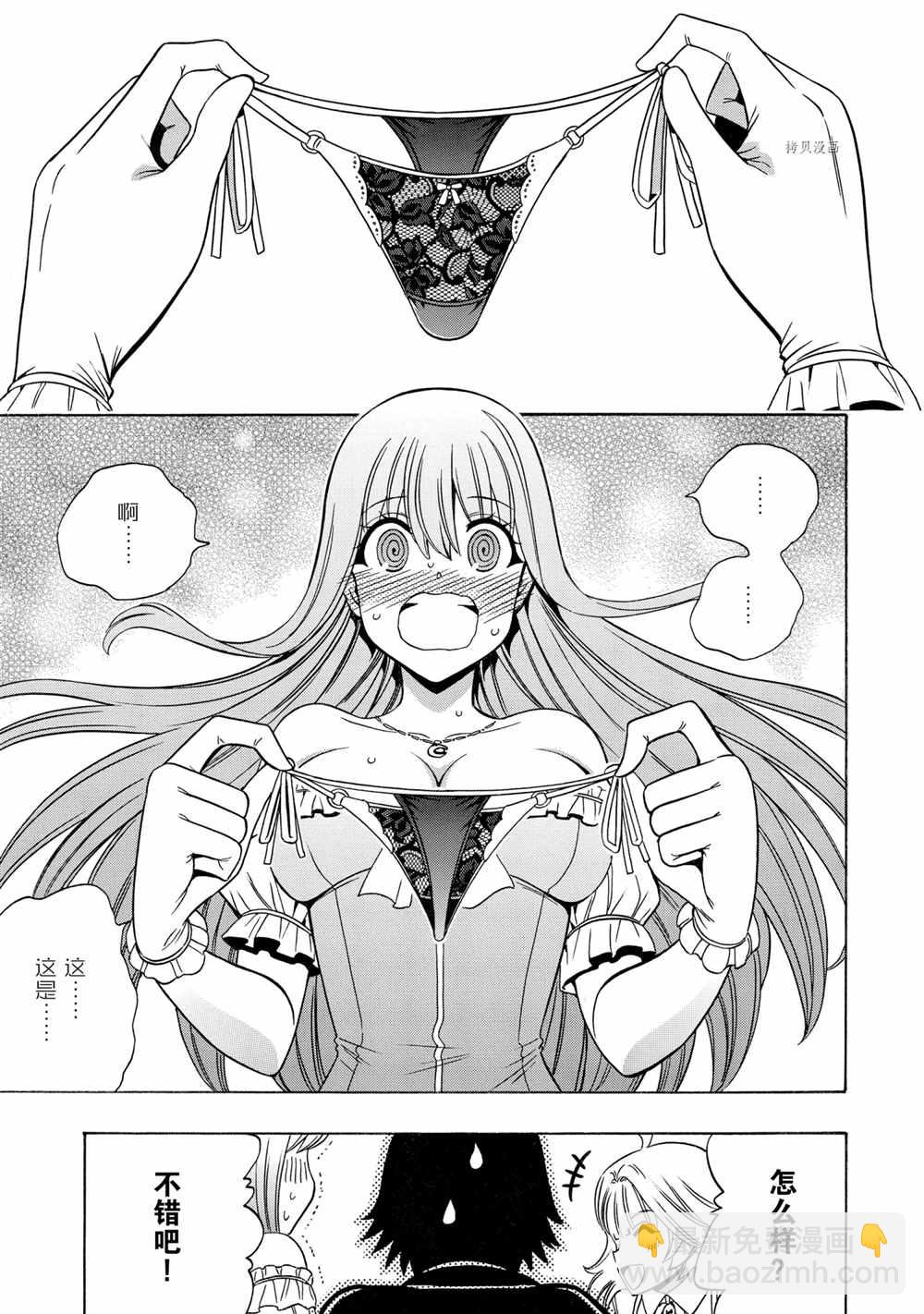 賢者之孫 - 第55話(2/2) - 1