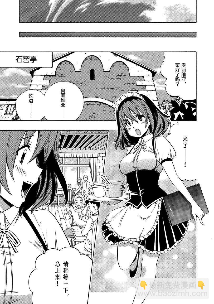 賢者之孫 - 第57話(1/2) - 5