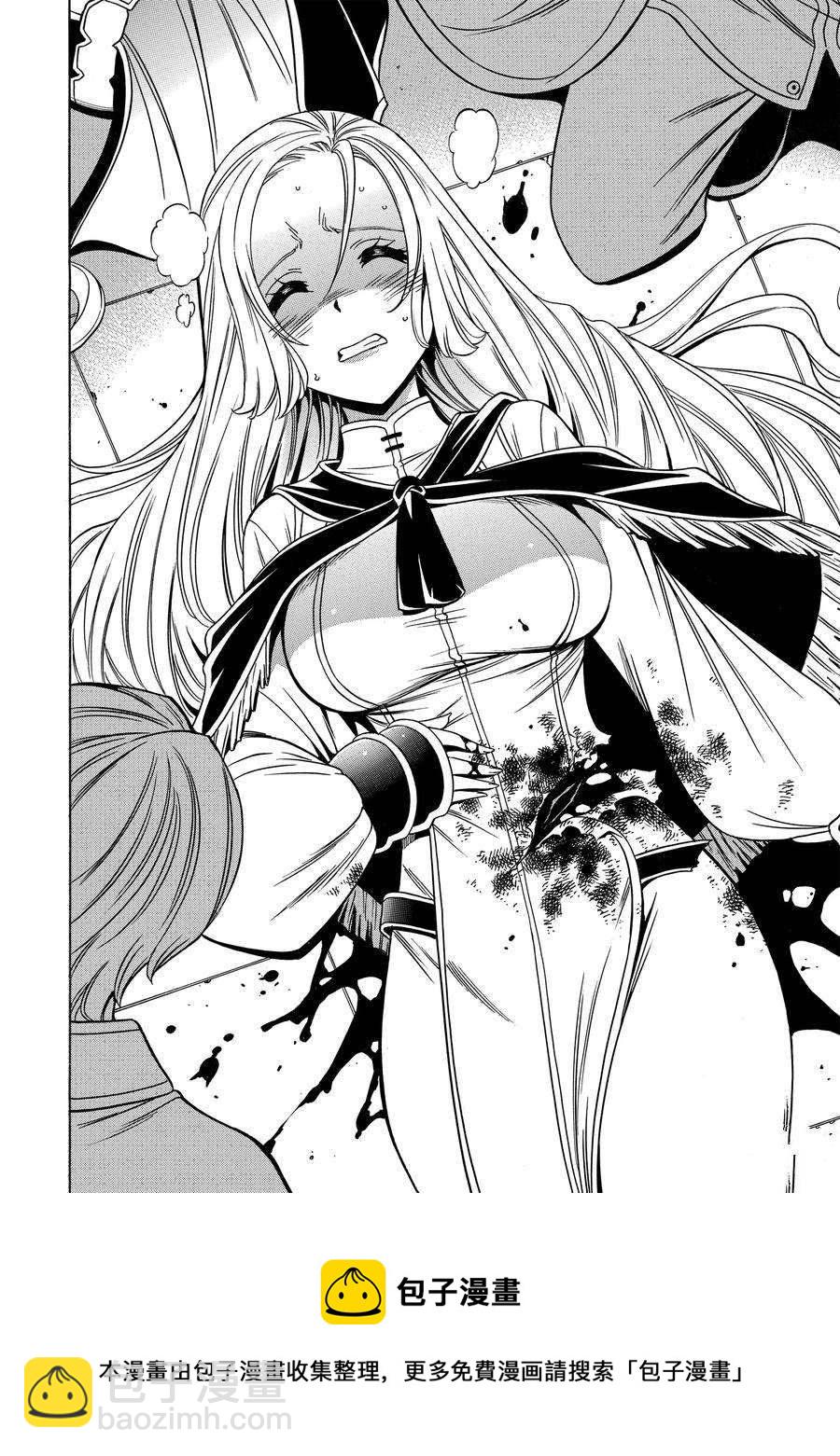 賢者之孫 - 第59話(1/2) - 2