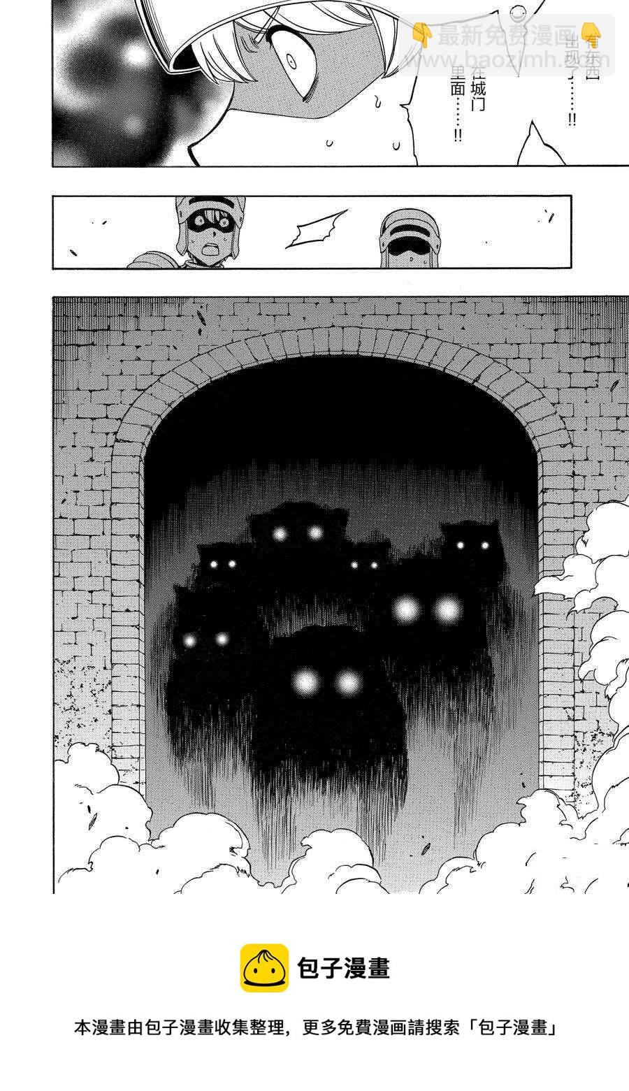 賢者之孫 - 第59話(2/2) - 2