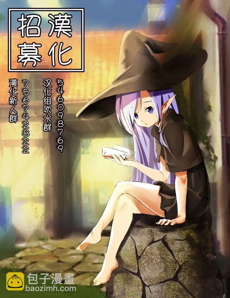 賢者之孫 Extra Story - 第4-3話 - 2