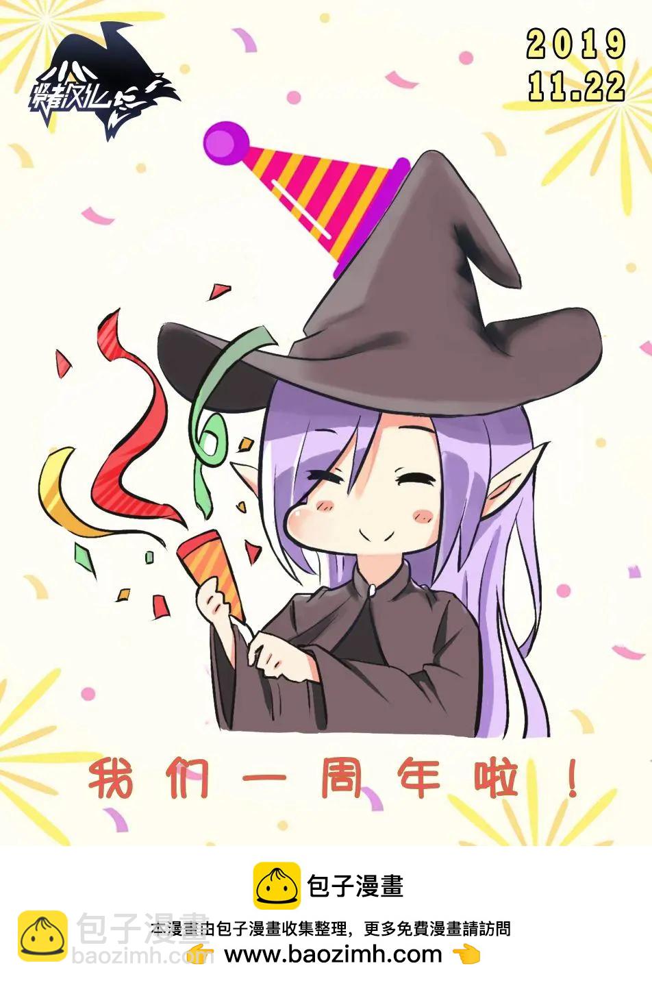 賢者之孫 Extra Story - 第4-3話 - 3