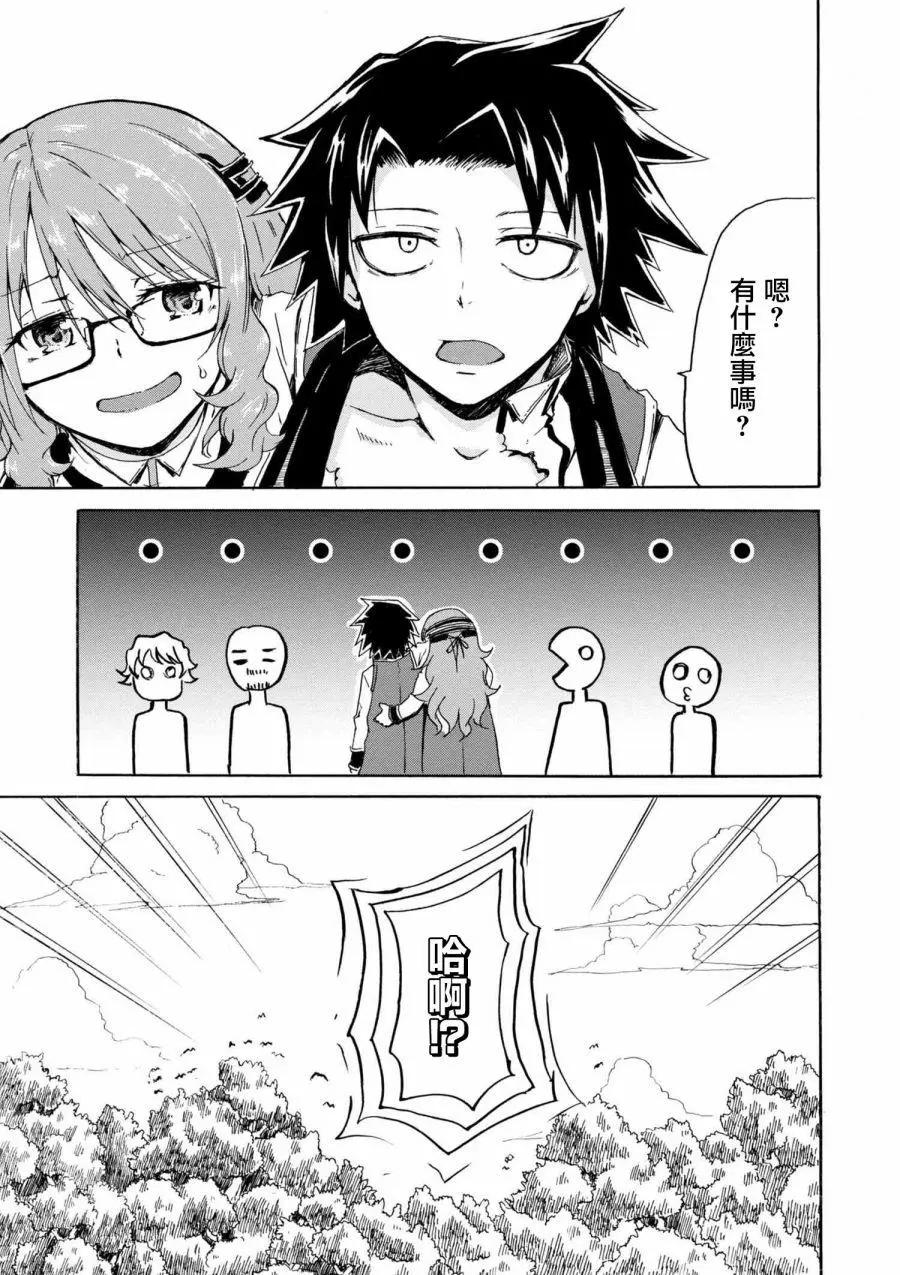 賢者之孫 Extra Story - 第5-2話 - 4