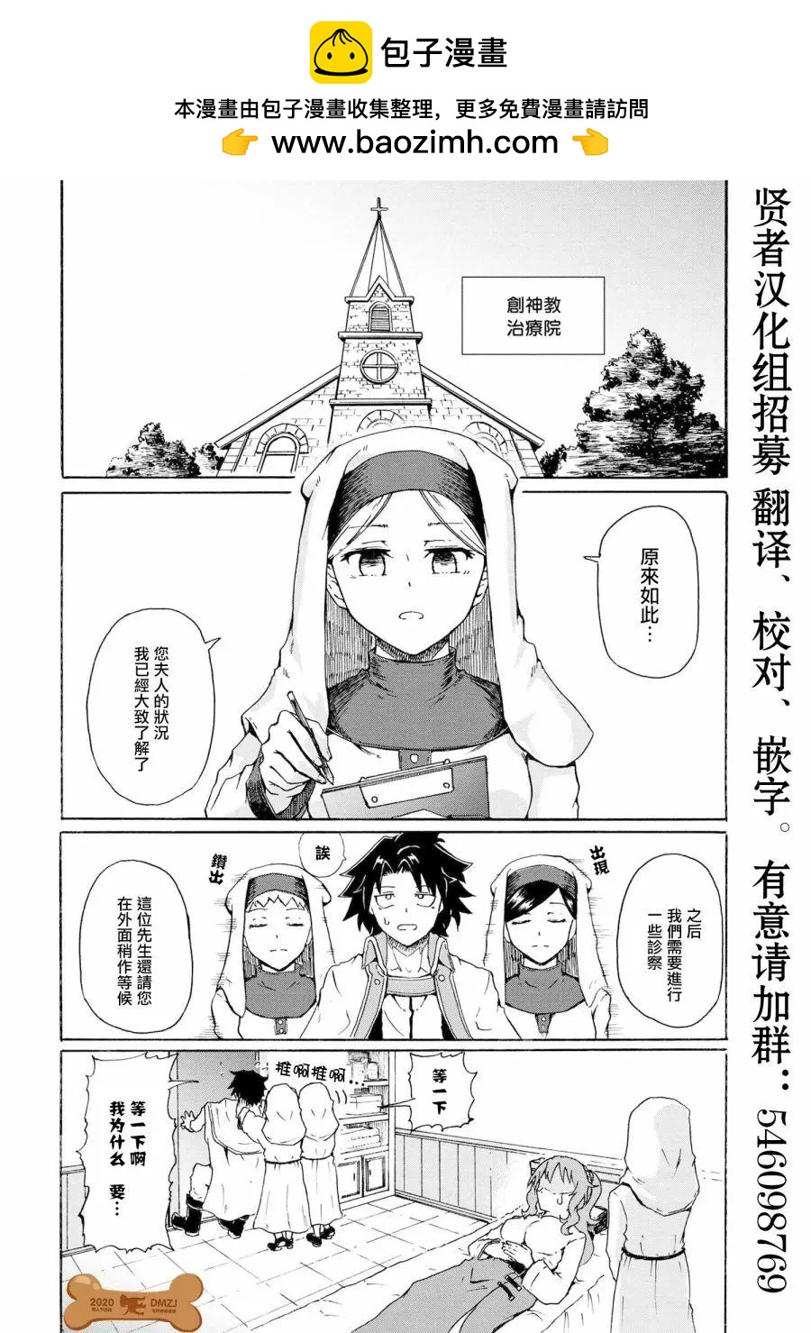 賢者之孫 Extra Story - 第7-1話 - 2