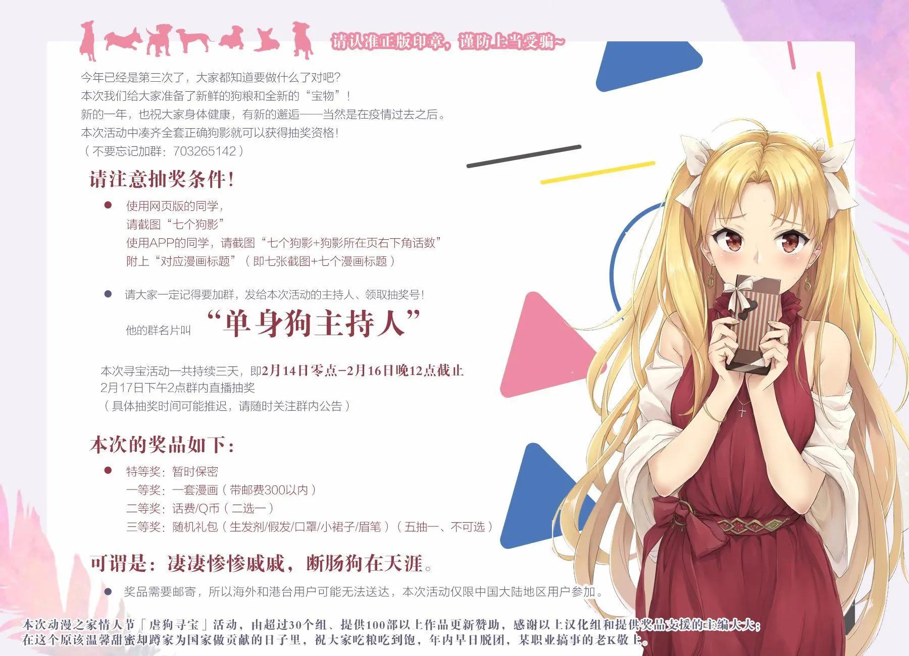 賢者之孫 Extra Story - 第7-1話 - 2
