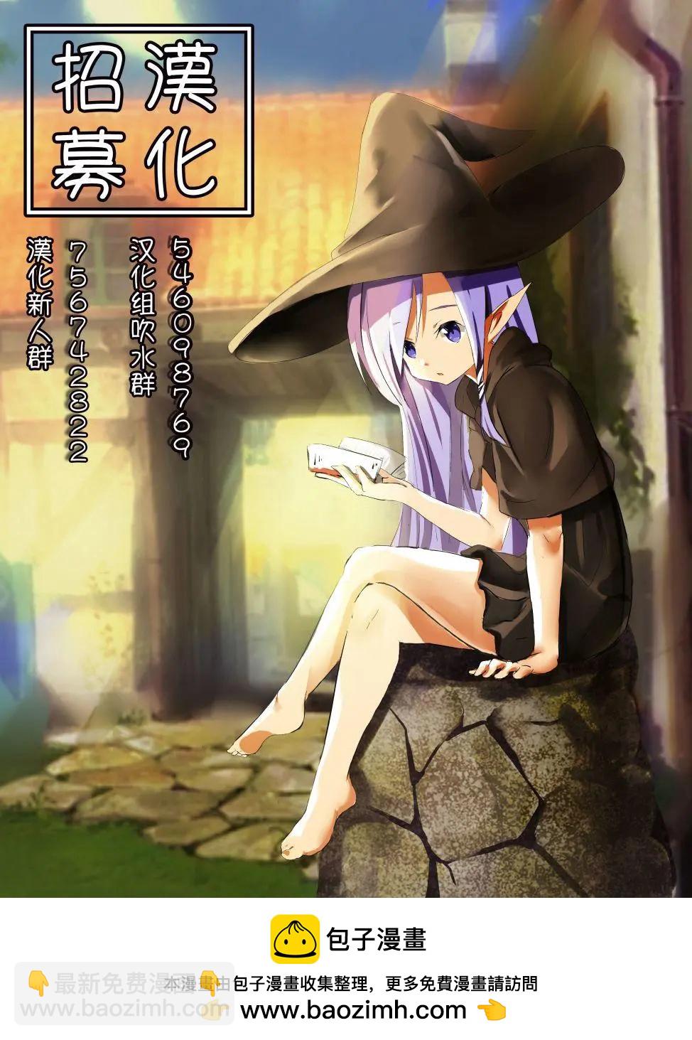 賢者之孫 Extra Story - 第7-1話 - 1