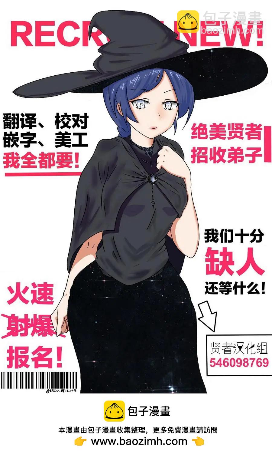 賢者之孫 Extra Story - 第2.3話 - 1