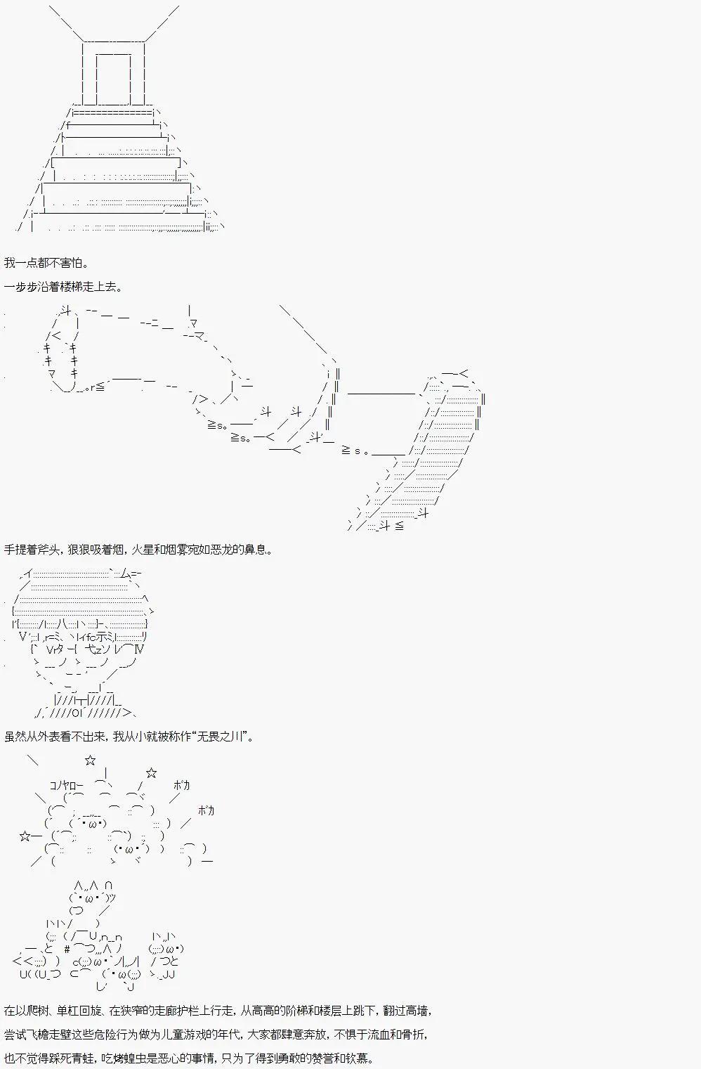 限制级末日症候 - 第03话 - 4