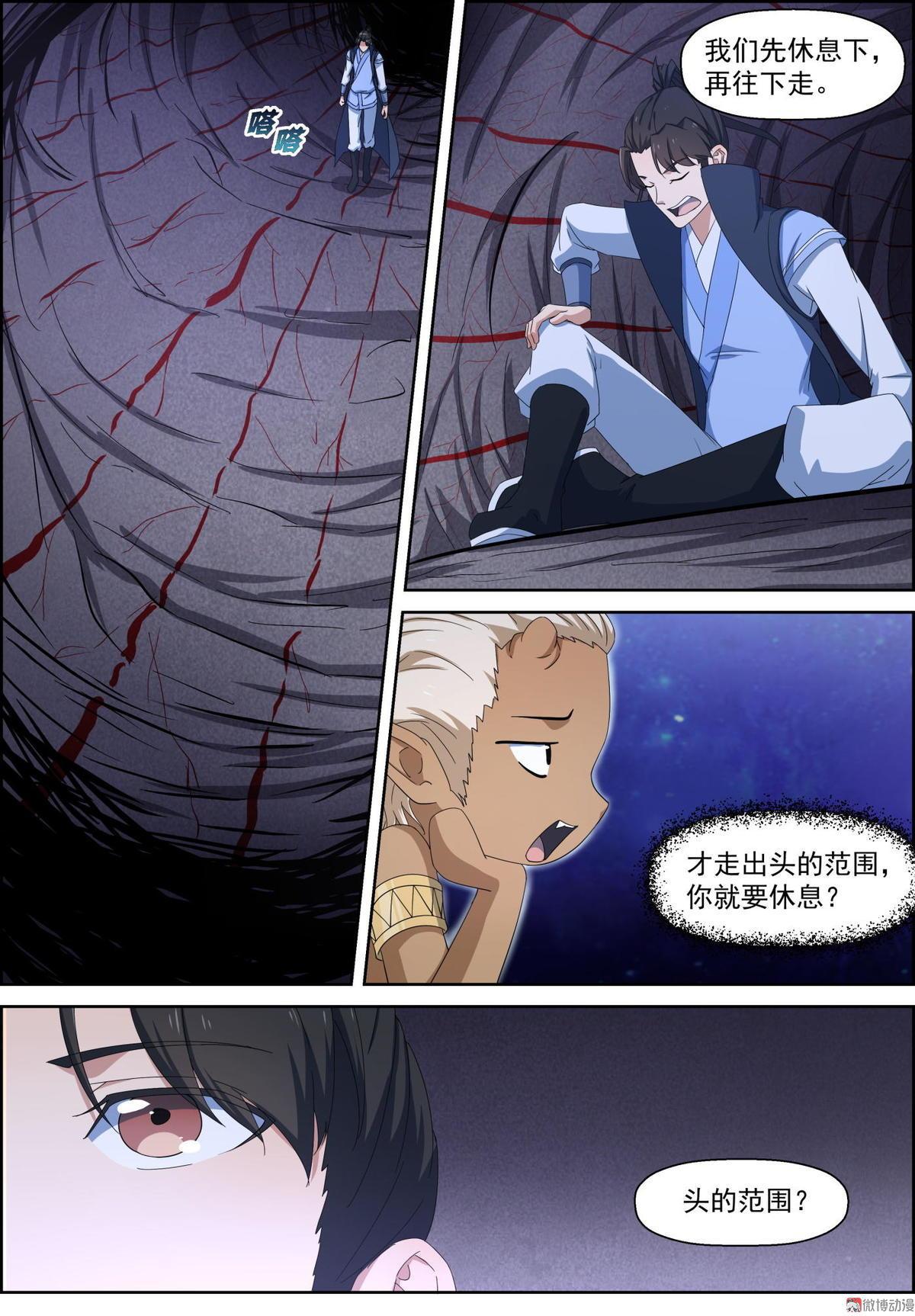 第90话 七翼龙蟒-第105话