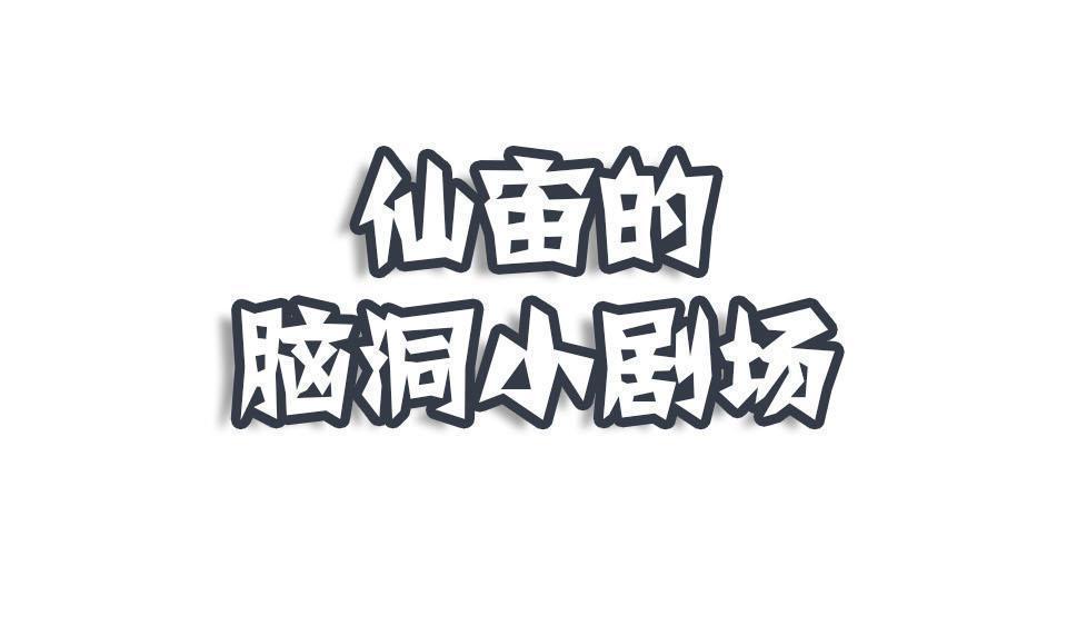 第90话 七翼龙蟒-第105话