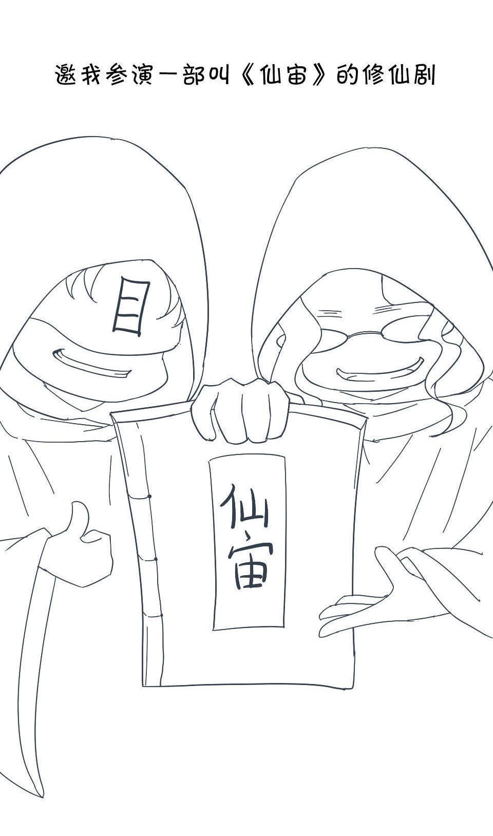 第90话 七翼龙蟒-第105话