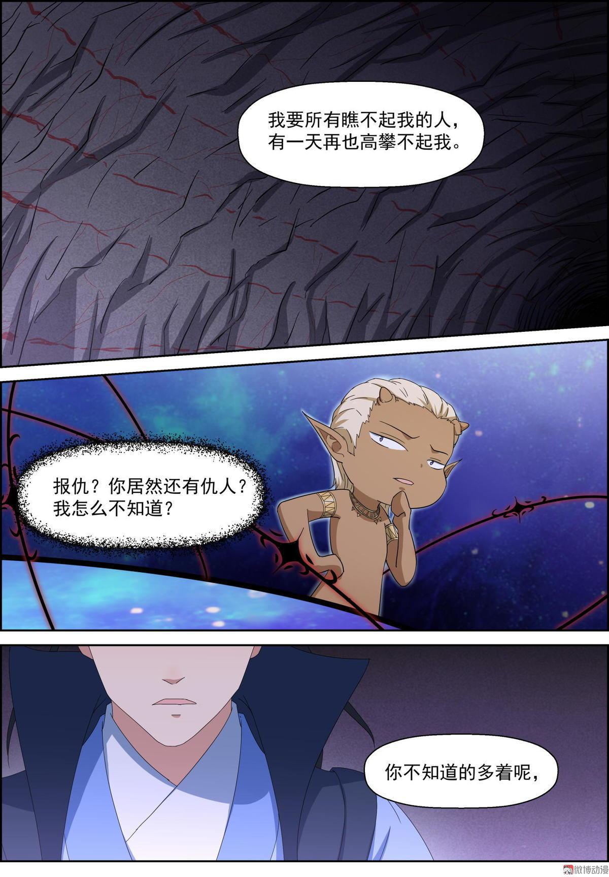 第90话 七翼龙蟒-第105话