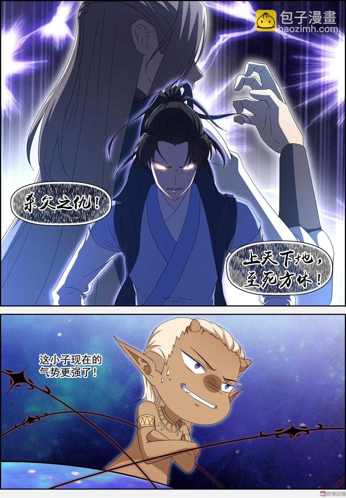 第90话 七翼龙蟒-第105话