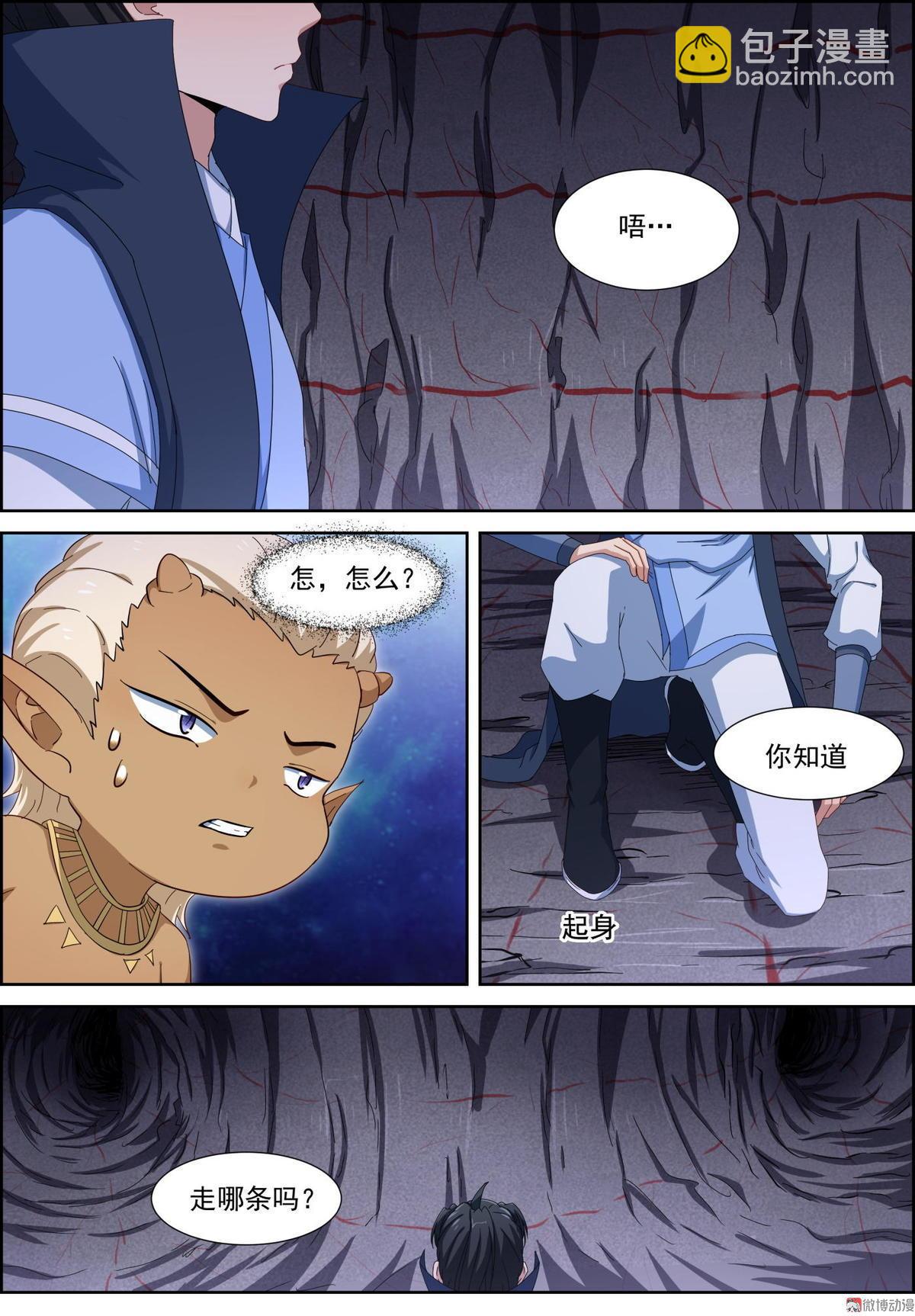 第90话 七翼龙蟒-第105话