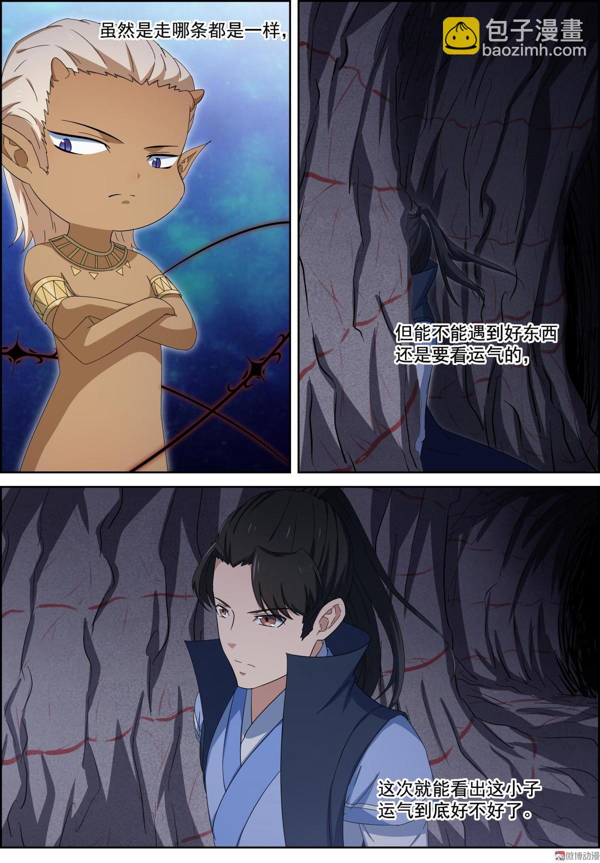 第90话 七翼龙蟒-第105话