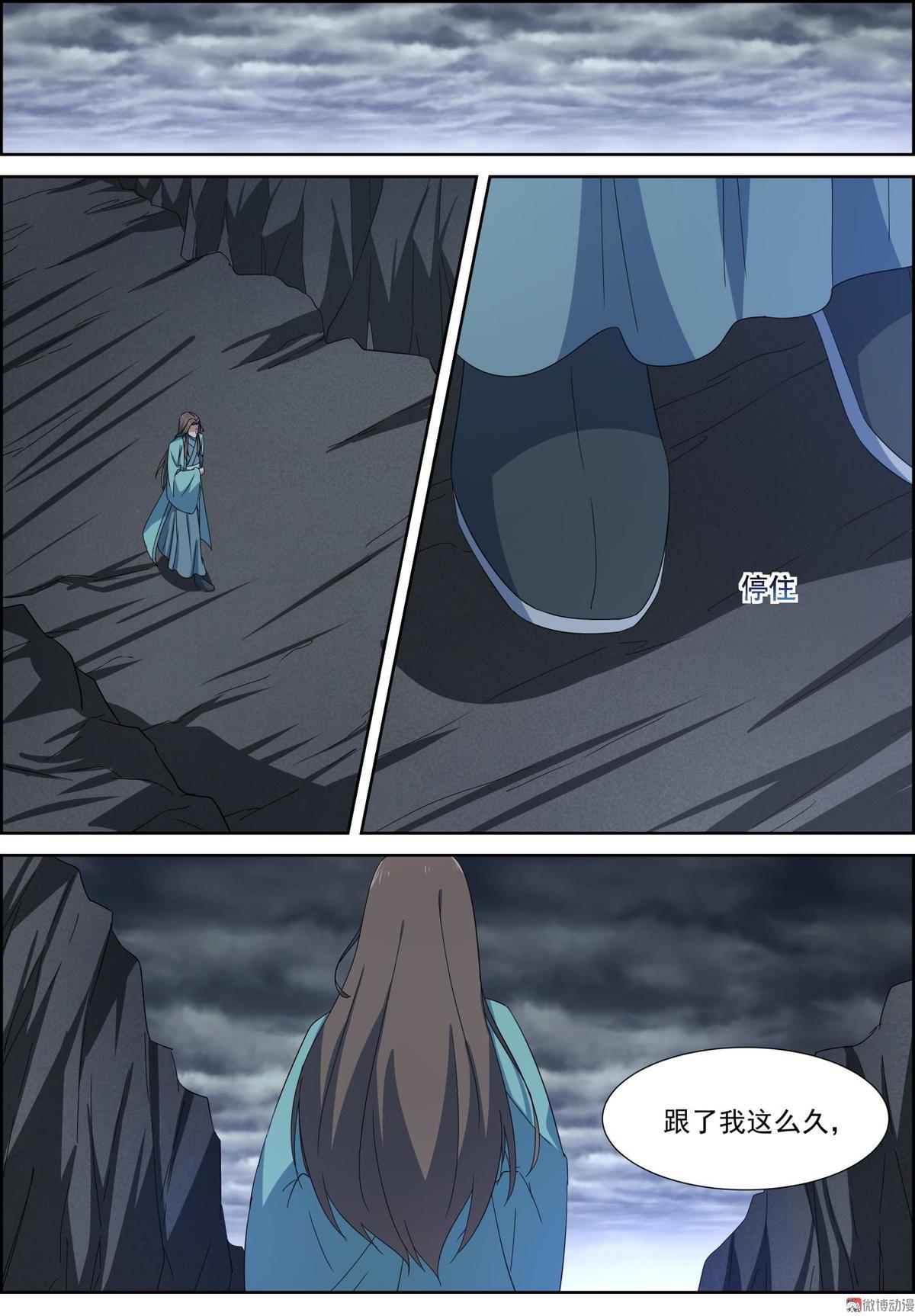 第92话 剑仙之名-第107话