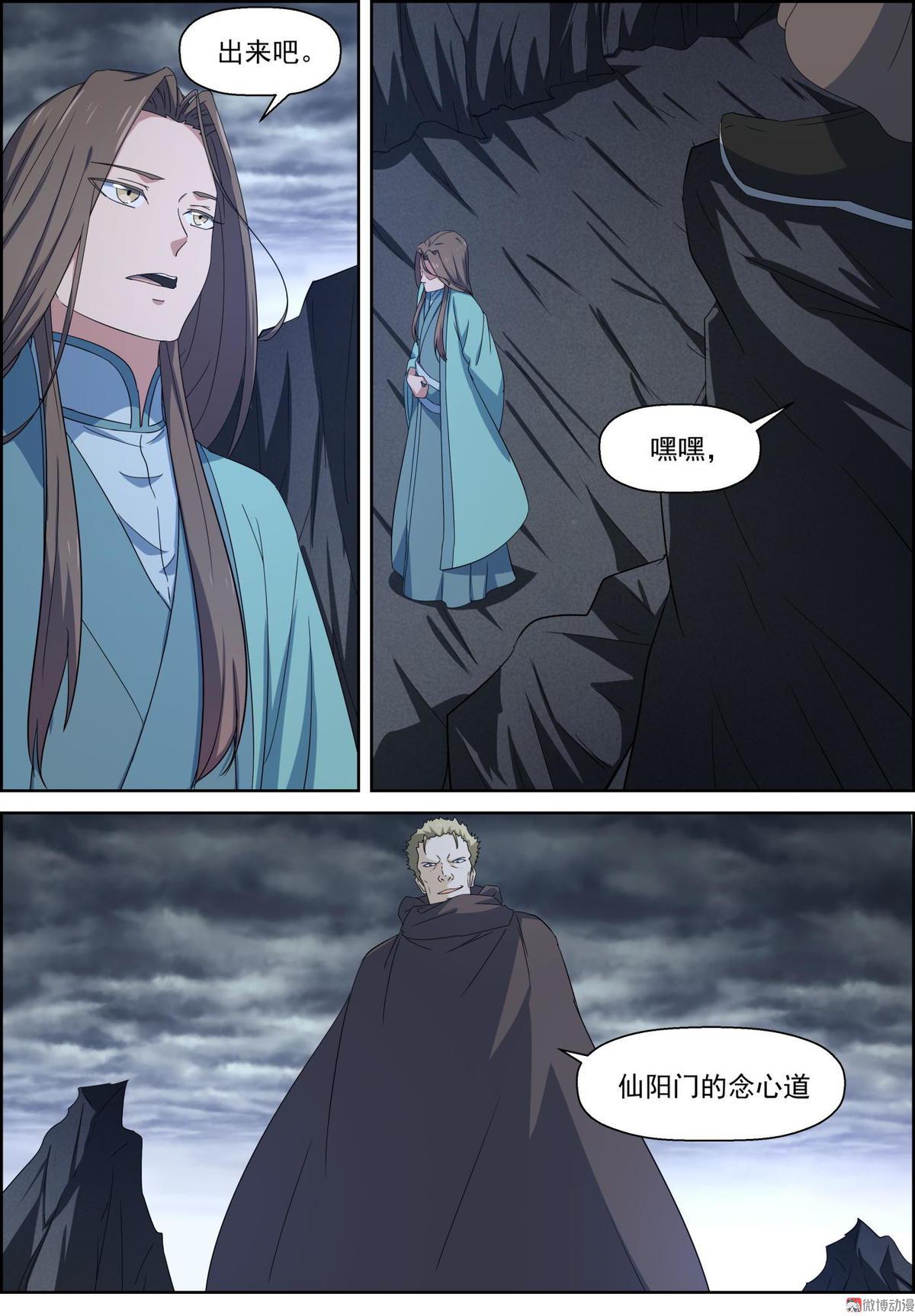 第92话 剑仙之名-第107话