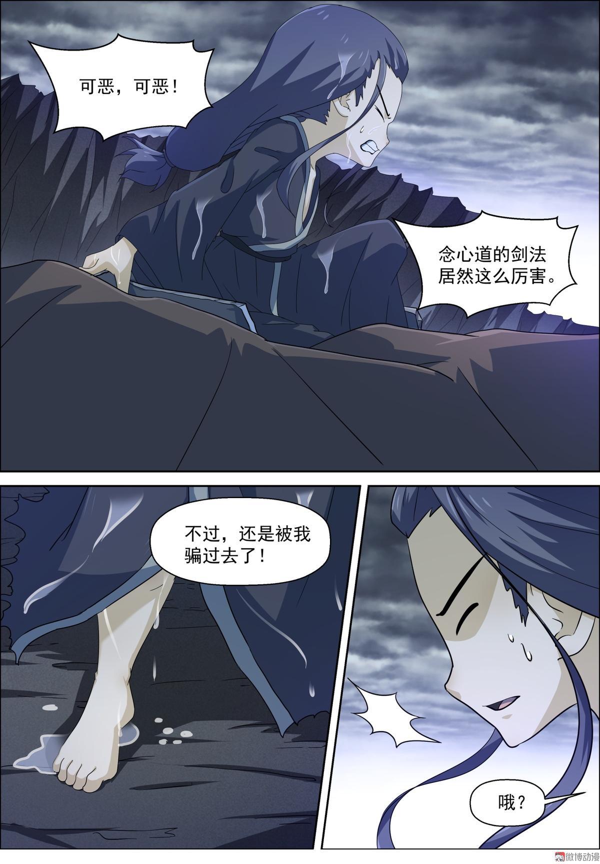 第94话 绝杀阴冥-第109话