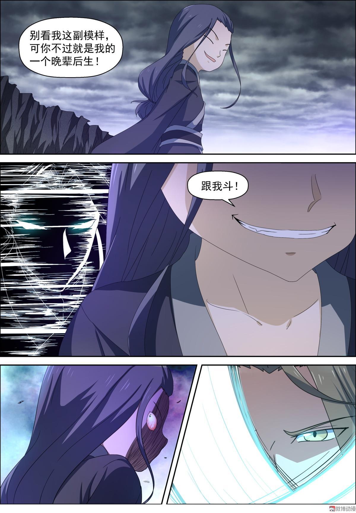 第94话 绝杀阴冥-第109话