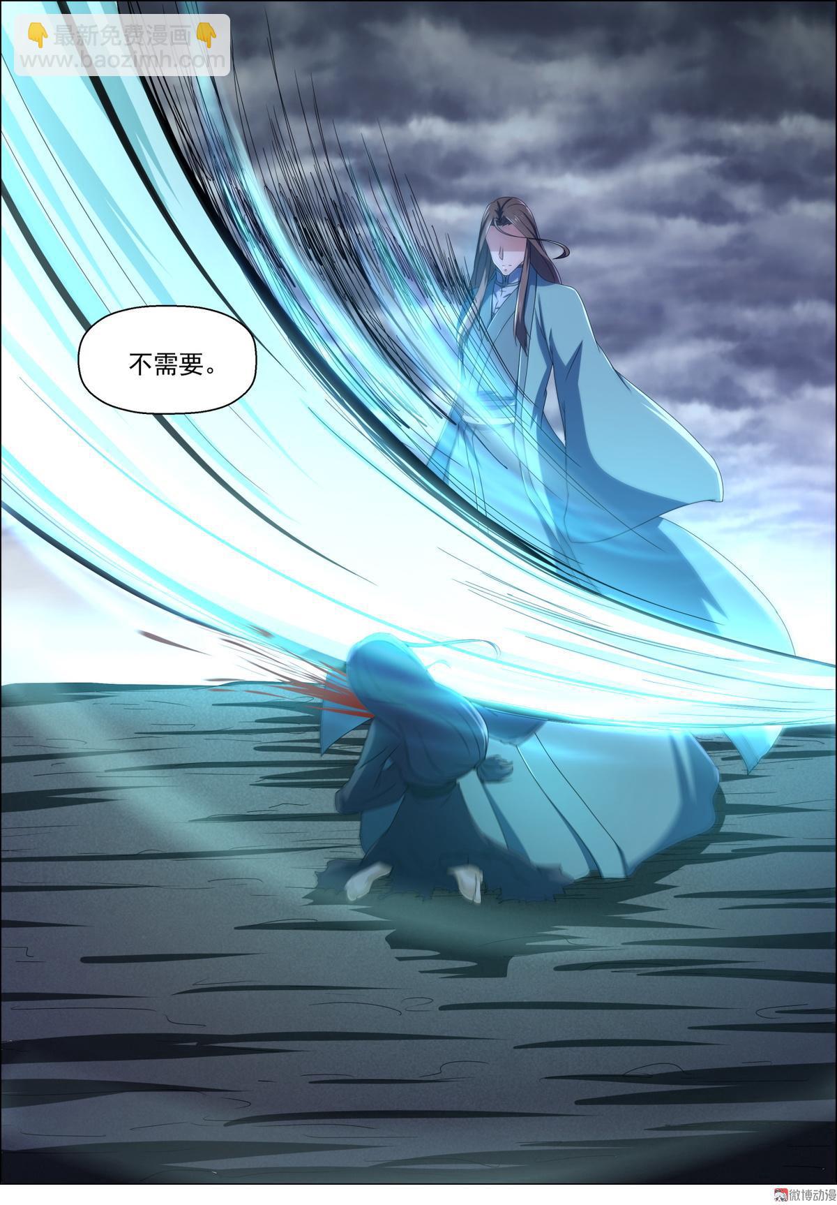 第94话 绝杀阴冥-第109话