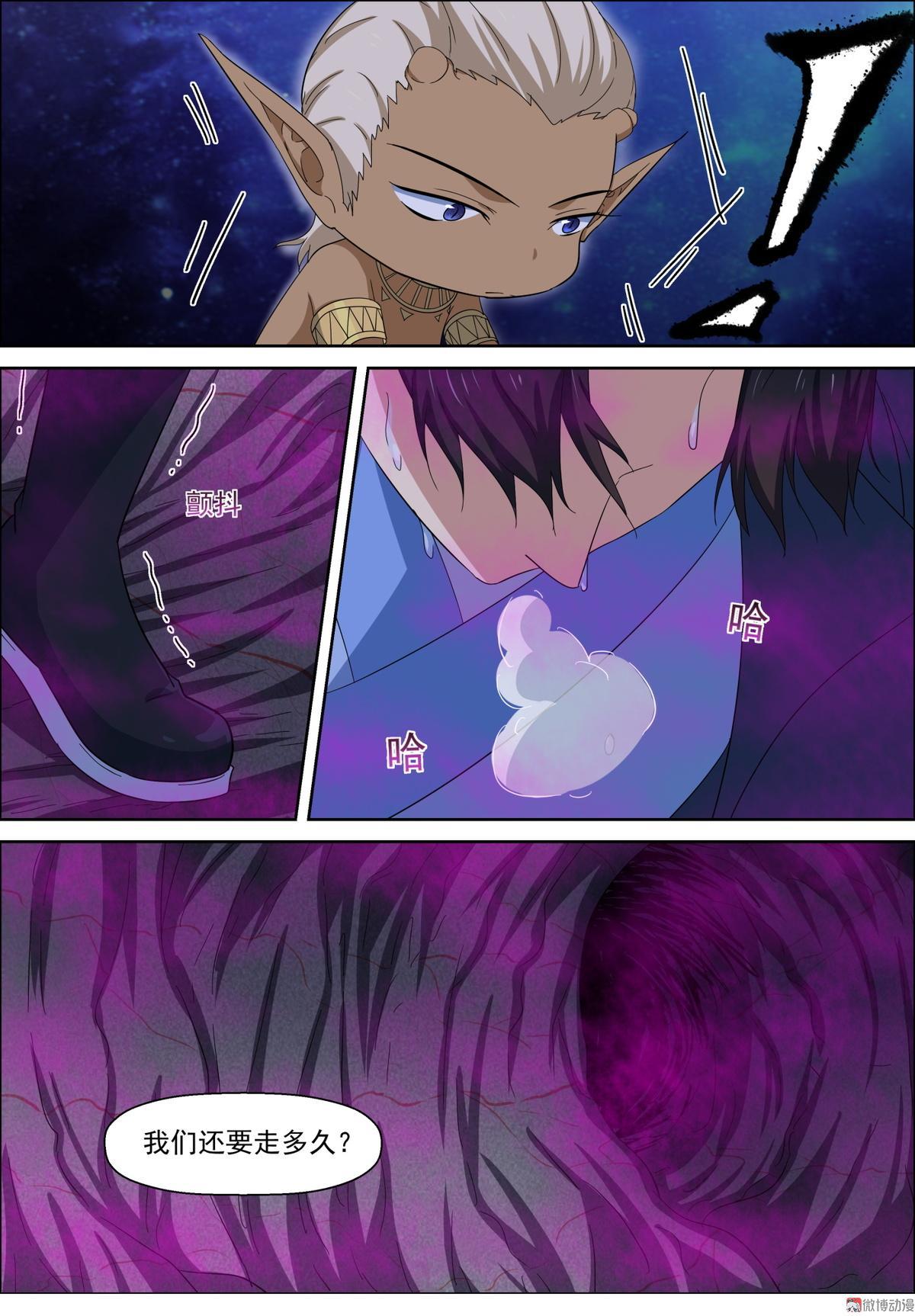 第94话 绝杀阴冥-第109话