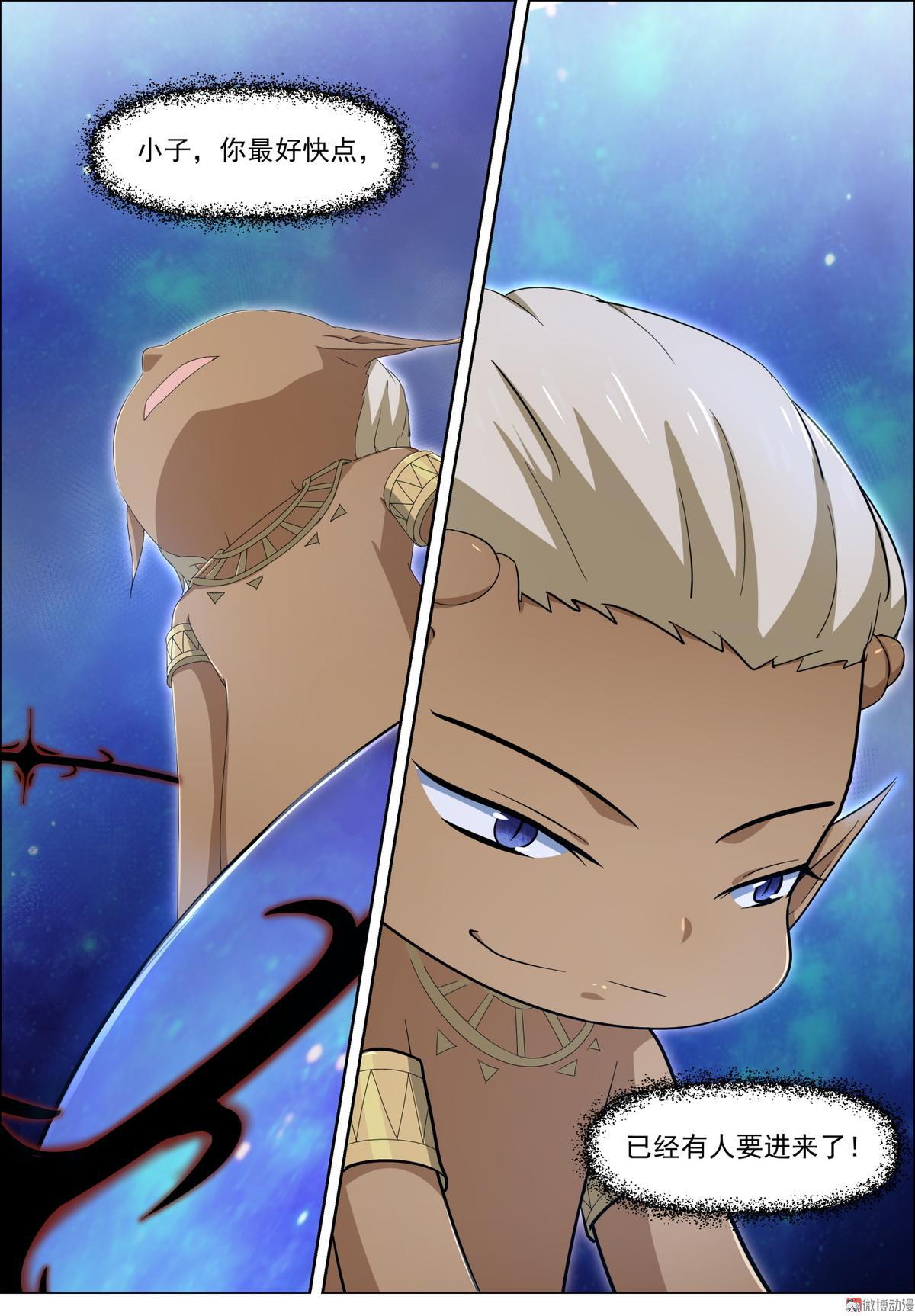 第94话 绝杀阴冥-第109话